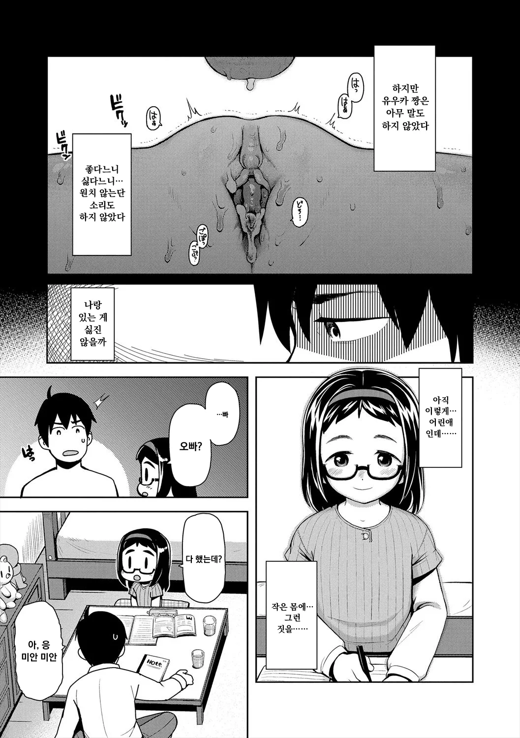 Manga Page 115