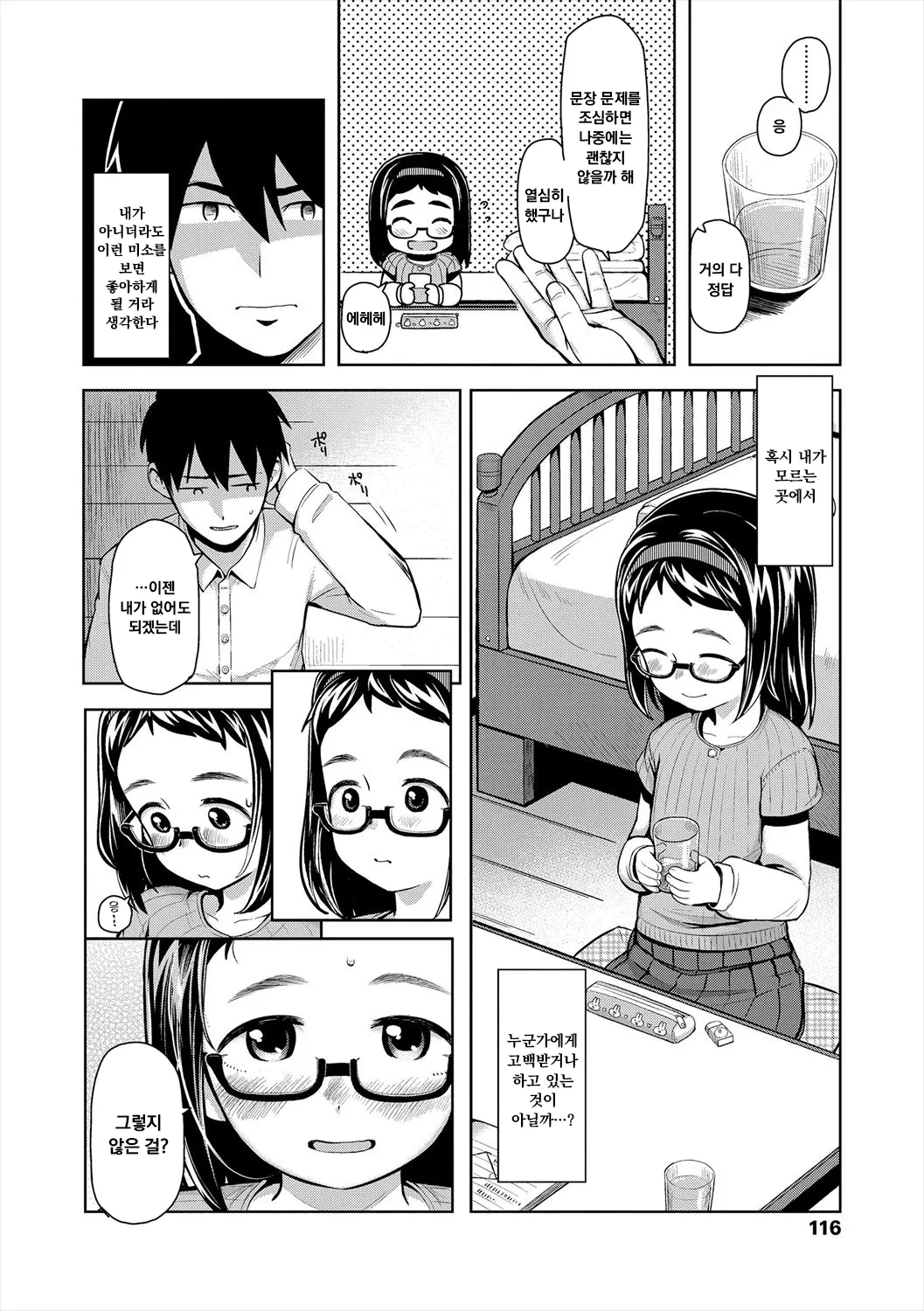 Manga Page 116