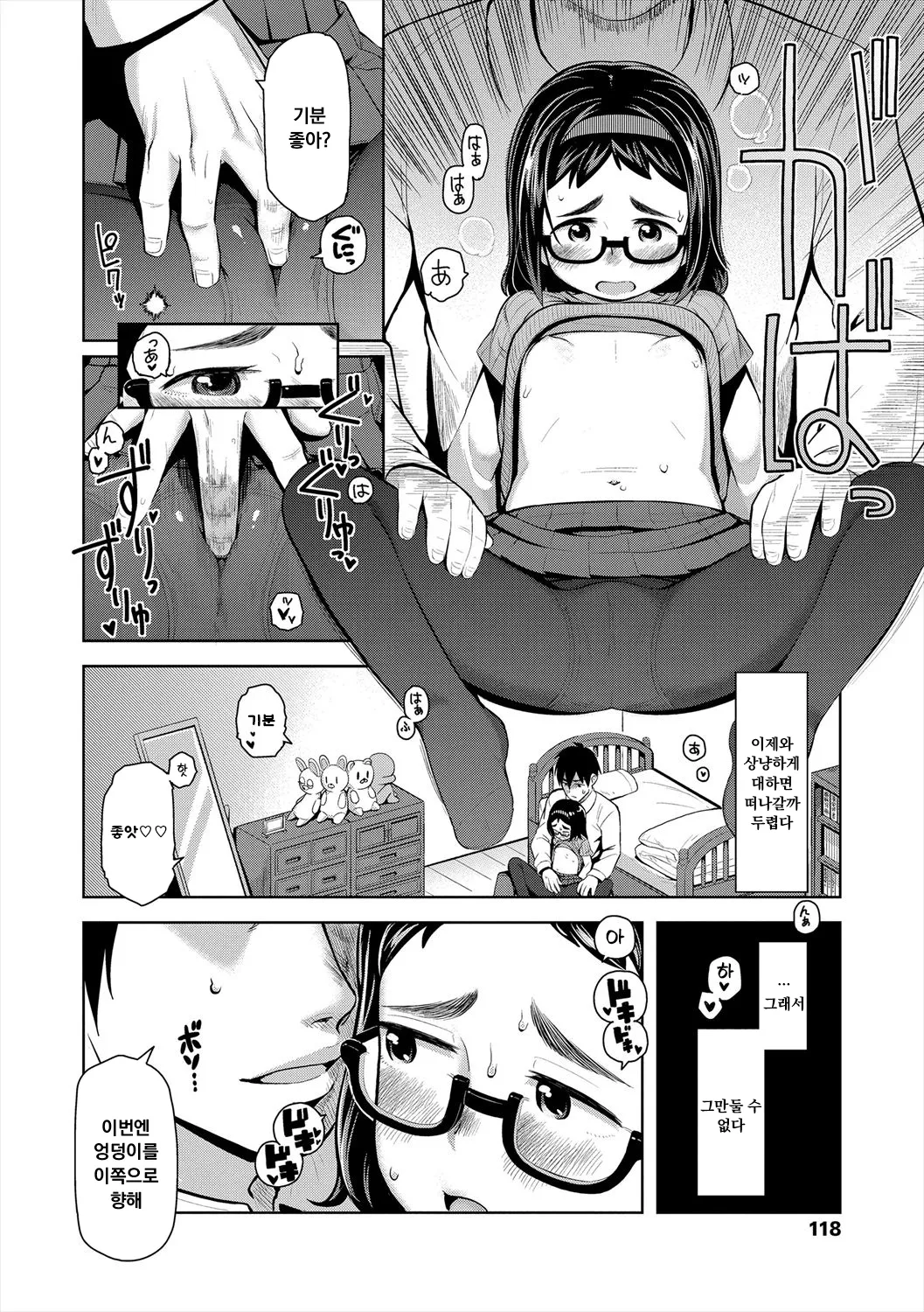 Manga Page 118