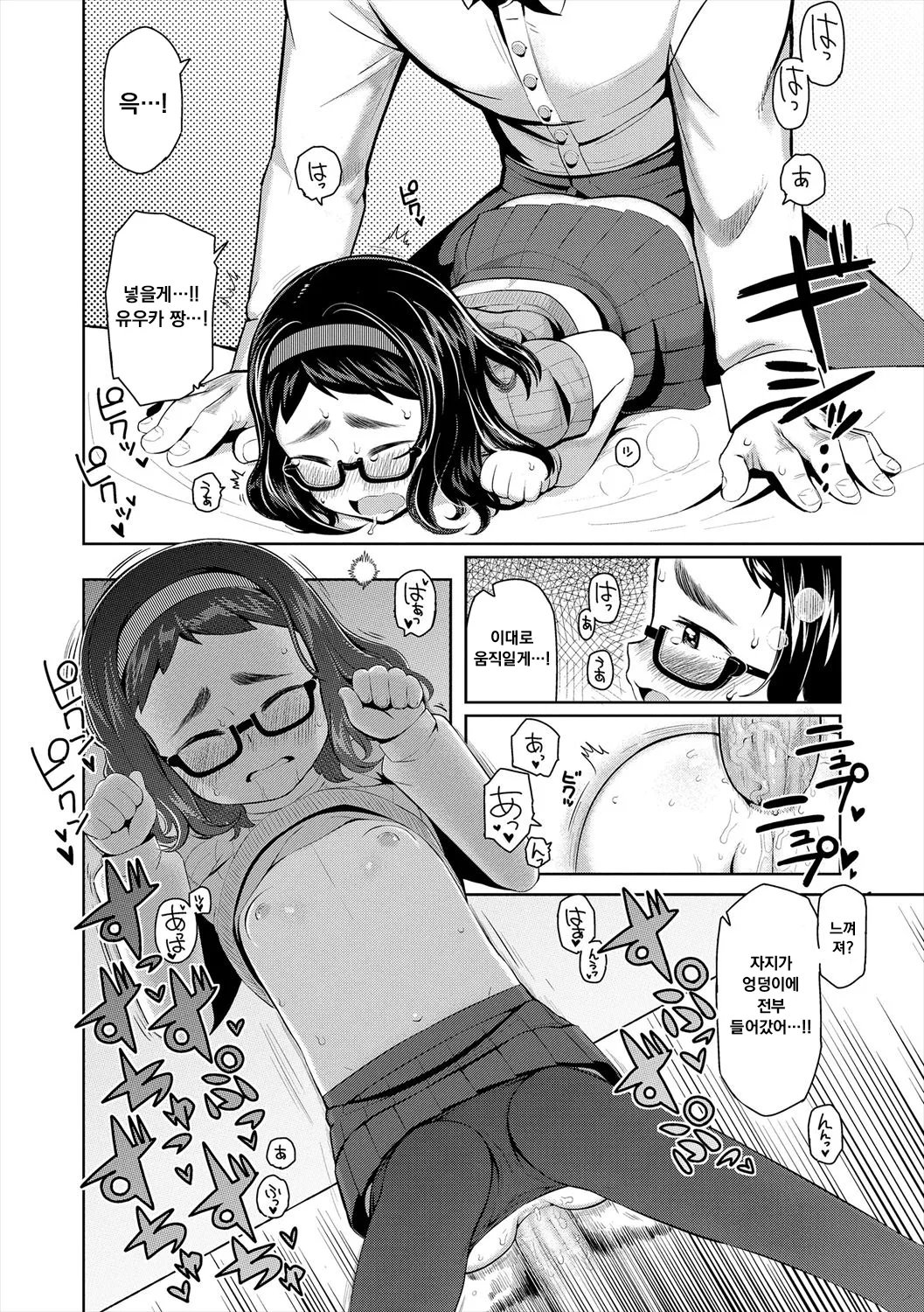 Manga Page 122