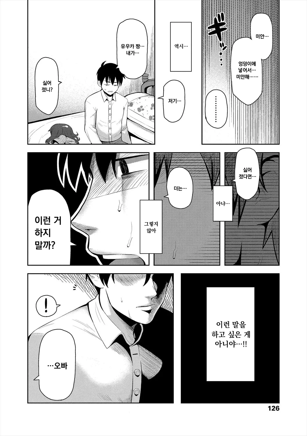 Manga Page 126