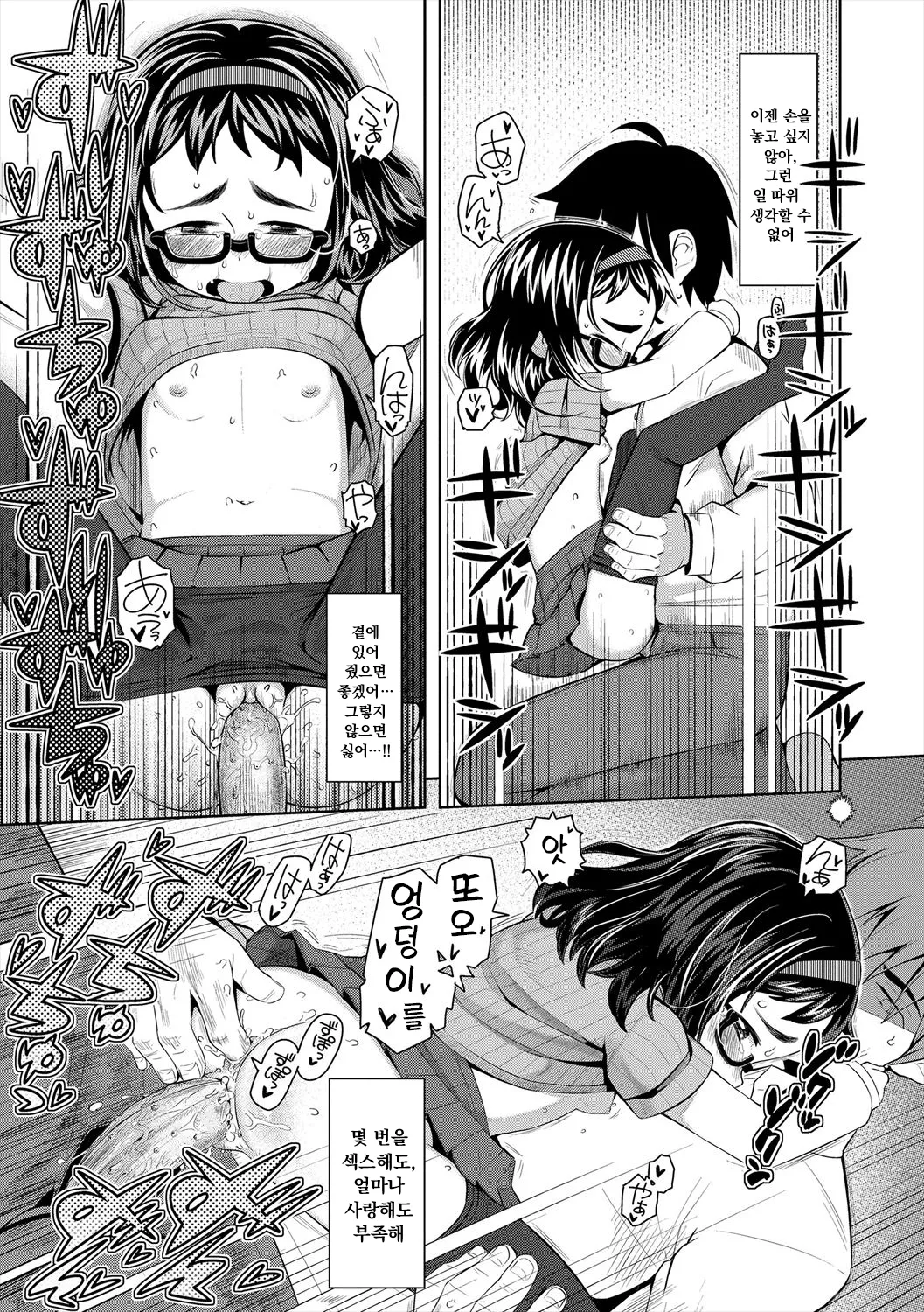 Manga Page 133