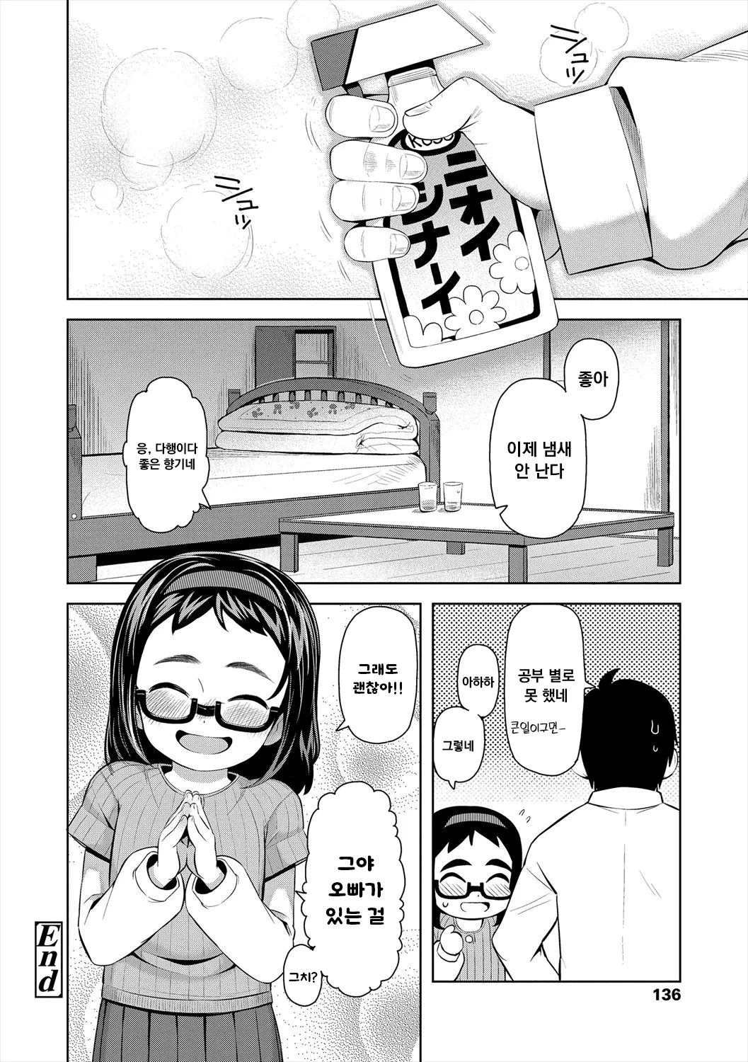 Manga Page 136