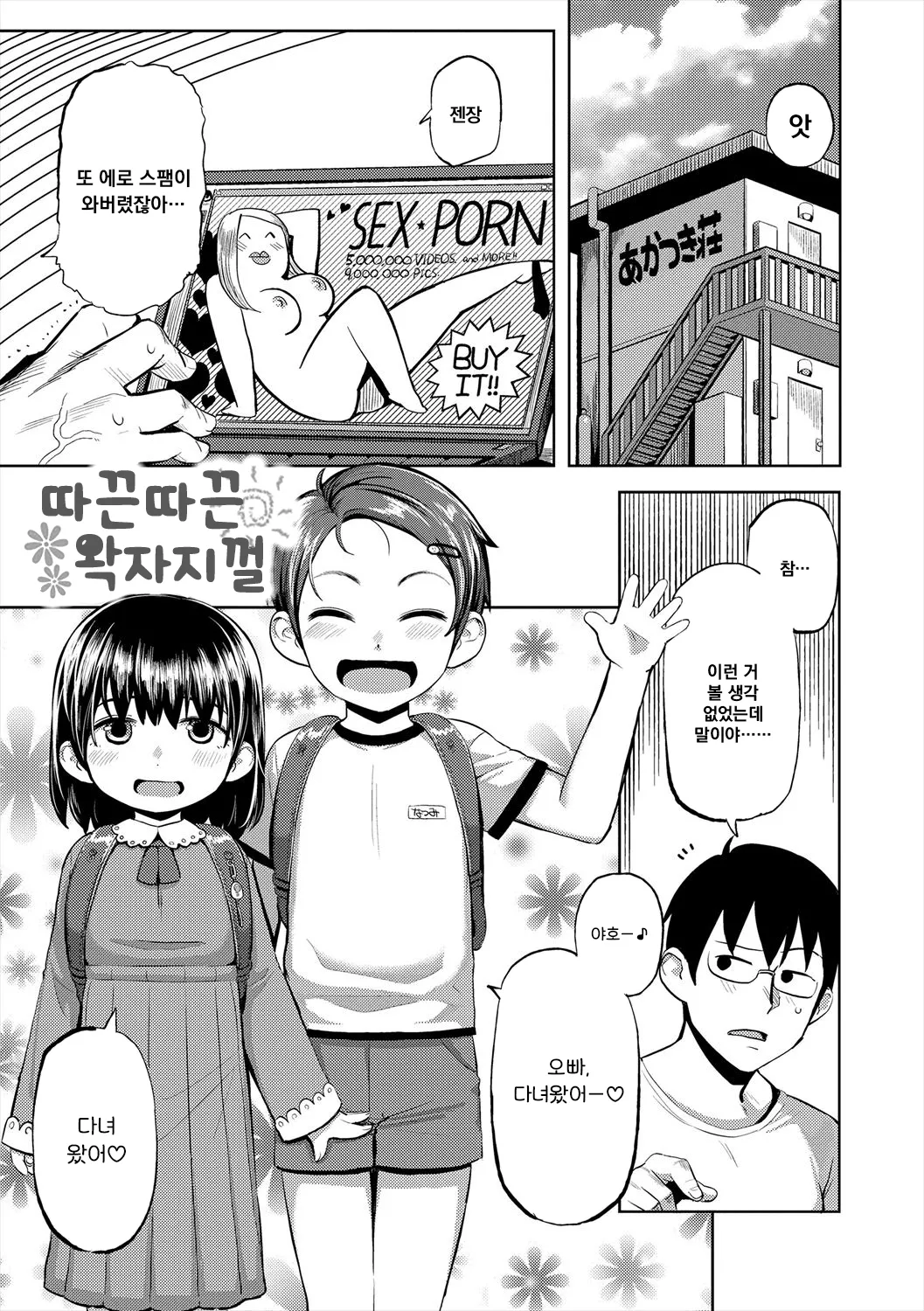 Manga Page 139