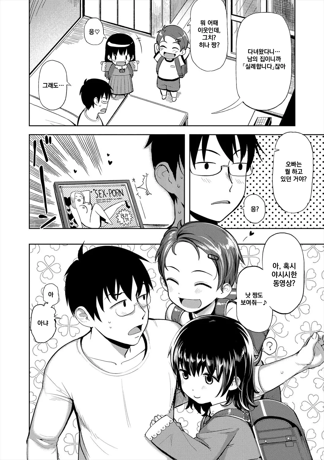 Manga Page 140