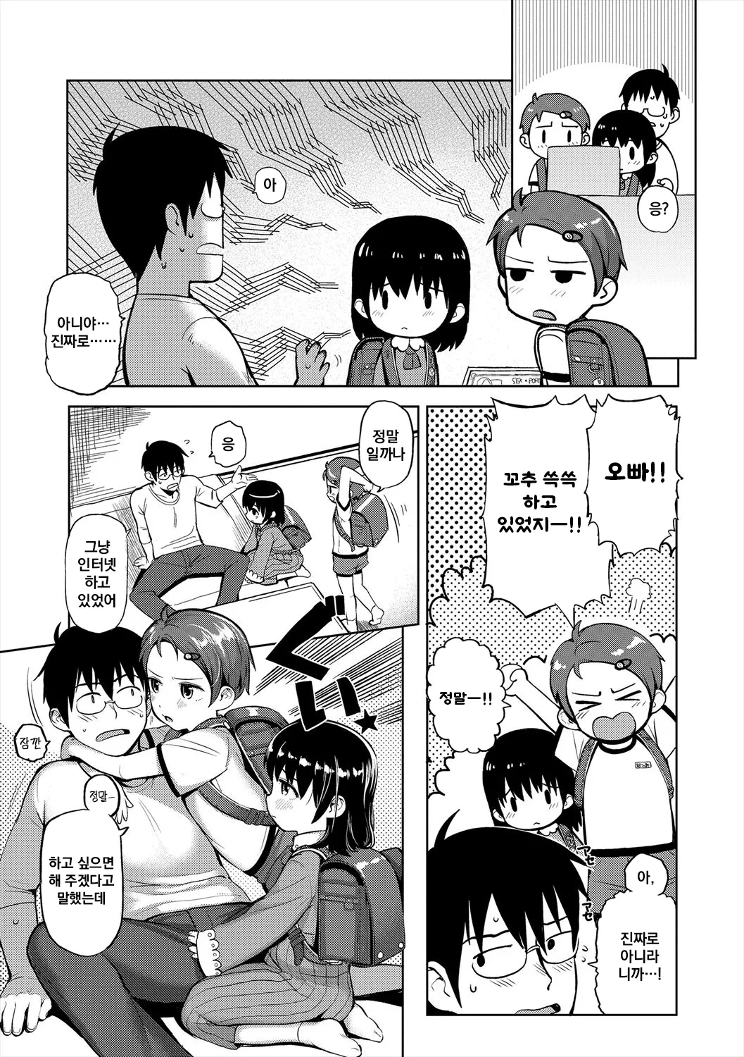 Manga Page 141
