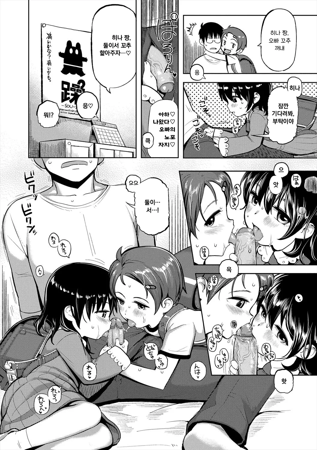 Manga Page 142