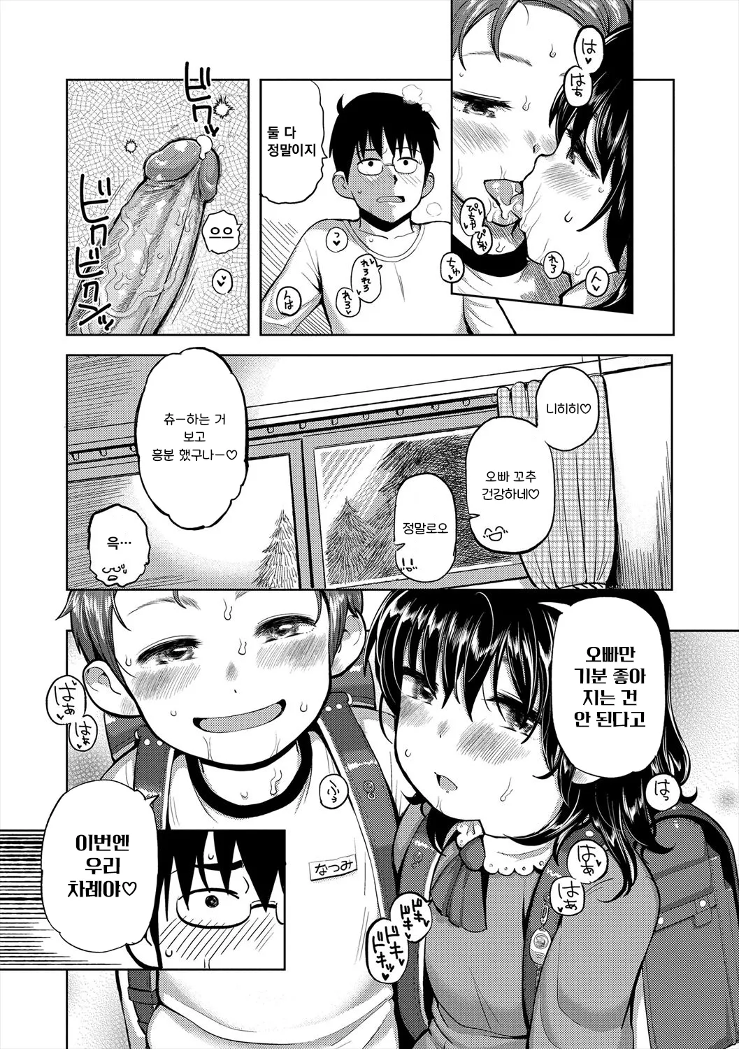 Manga Page 145