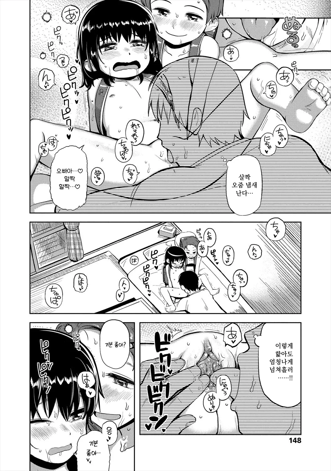 Manga Page 148