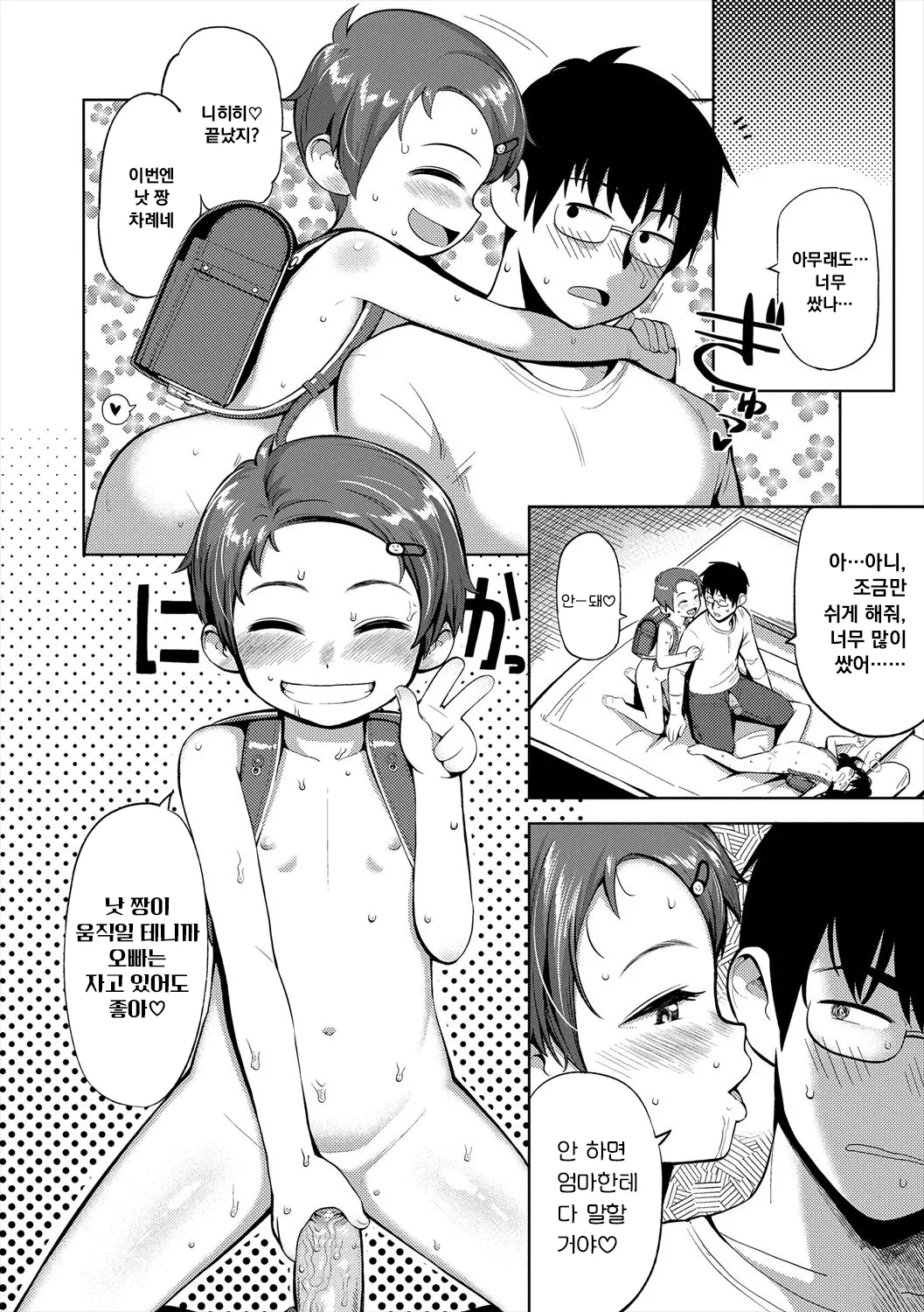 Manga Page 154