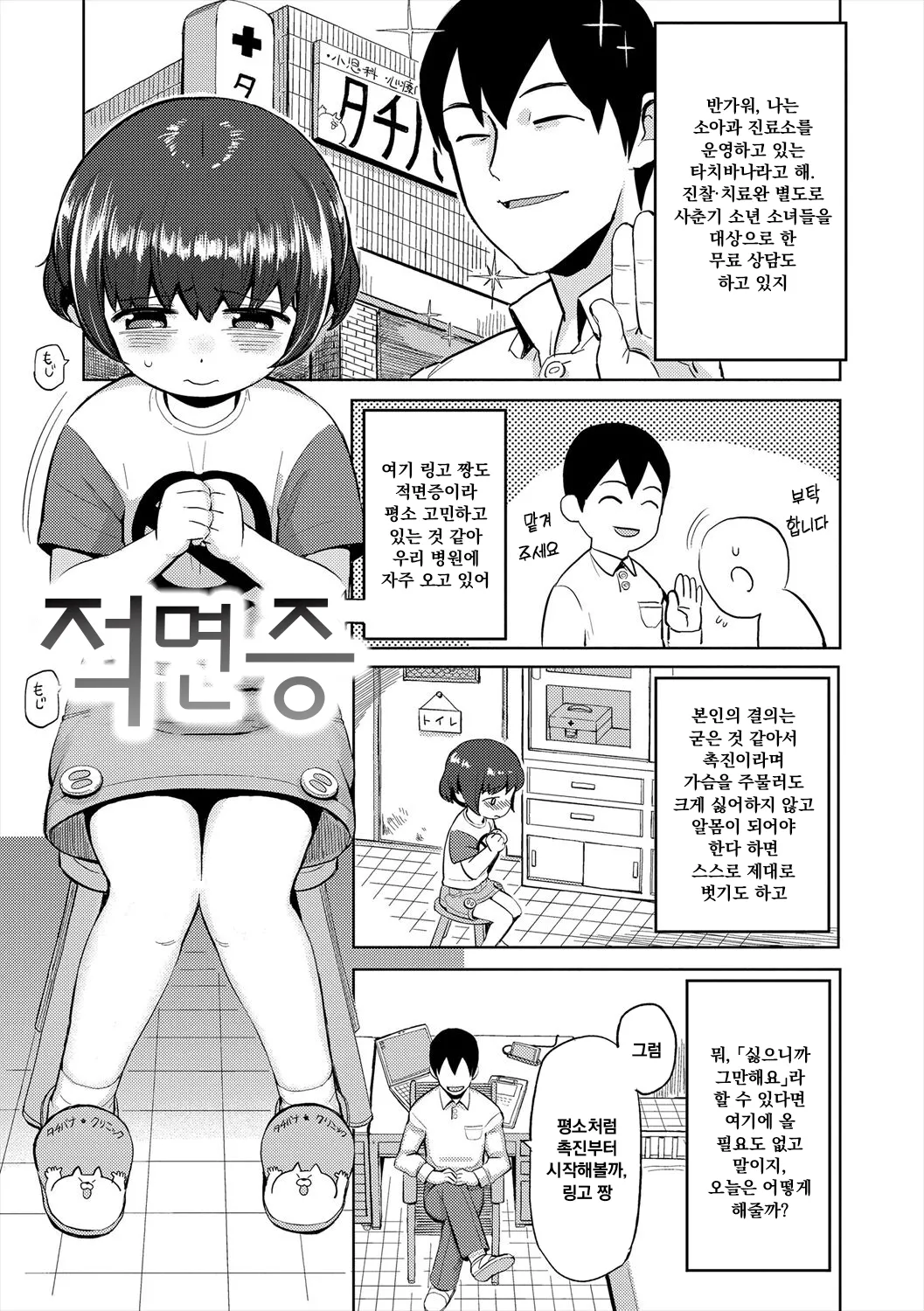 Manga Page 159