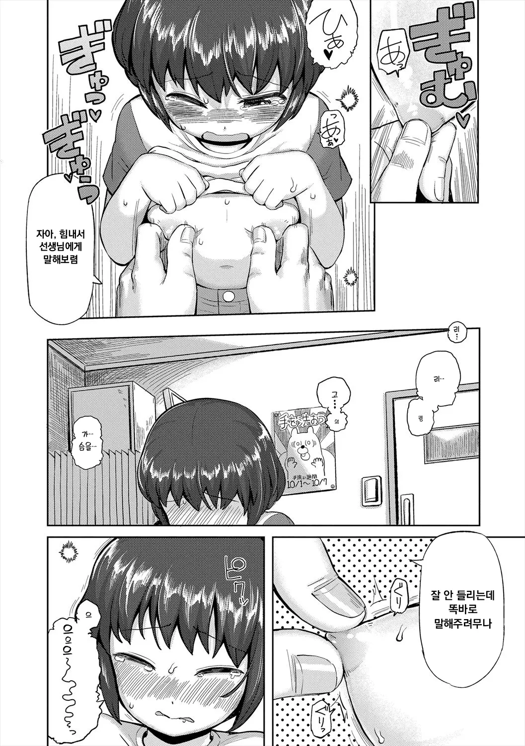 Manga Page 162
