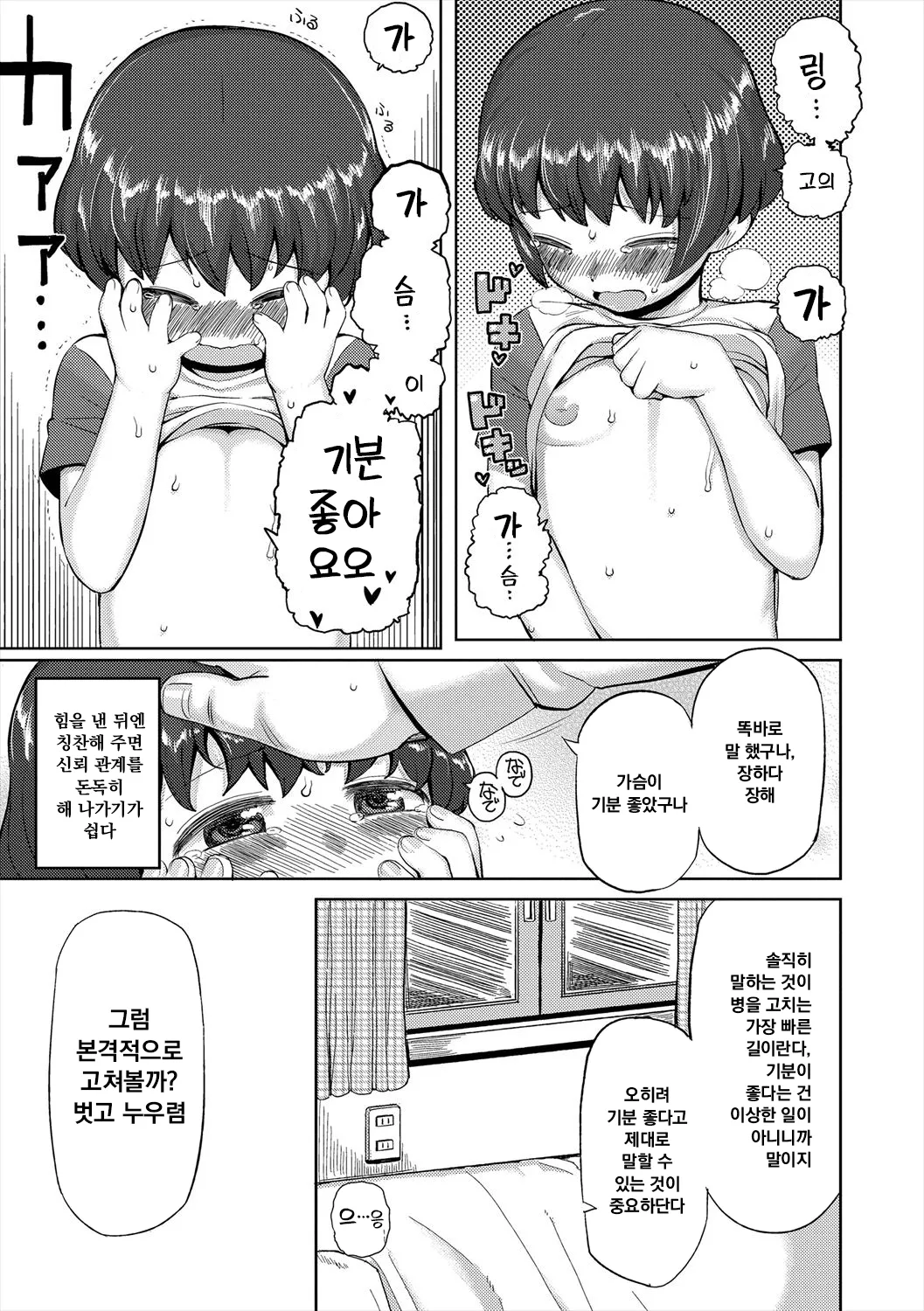 Manga Page 163