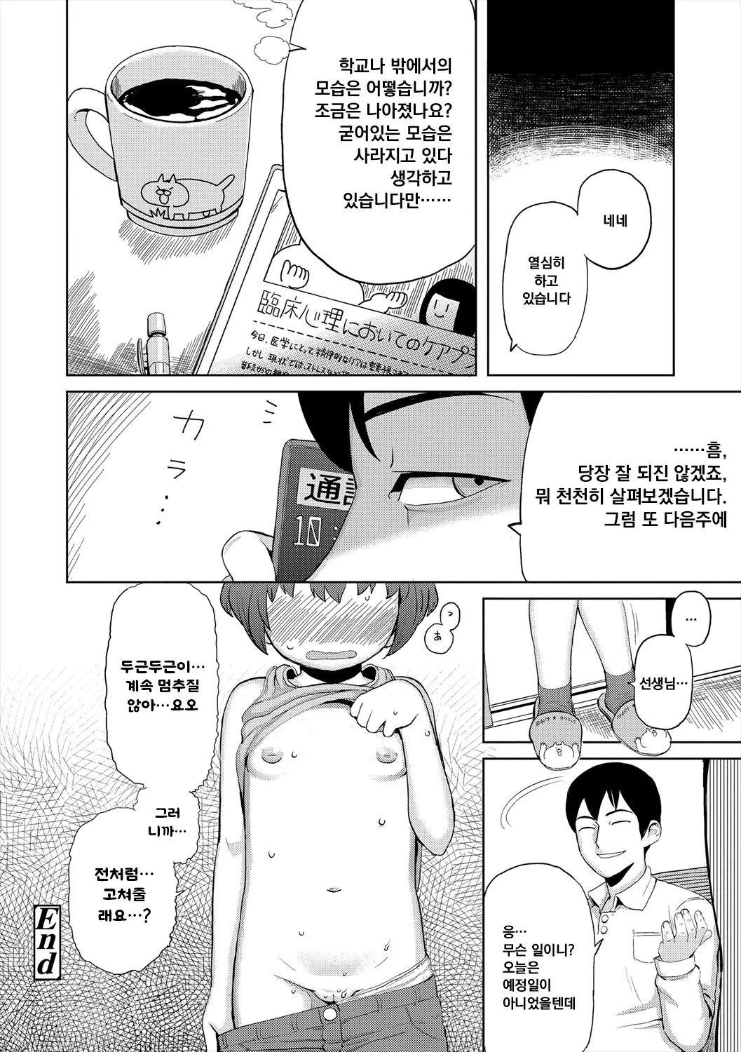 Manga Page 174
