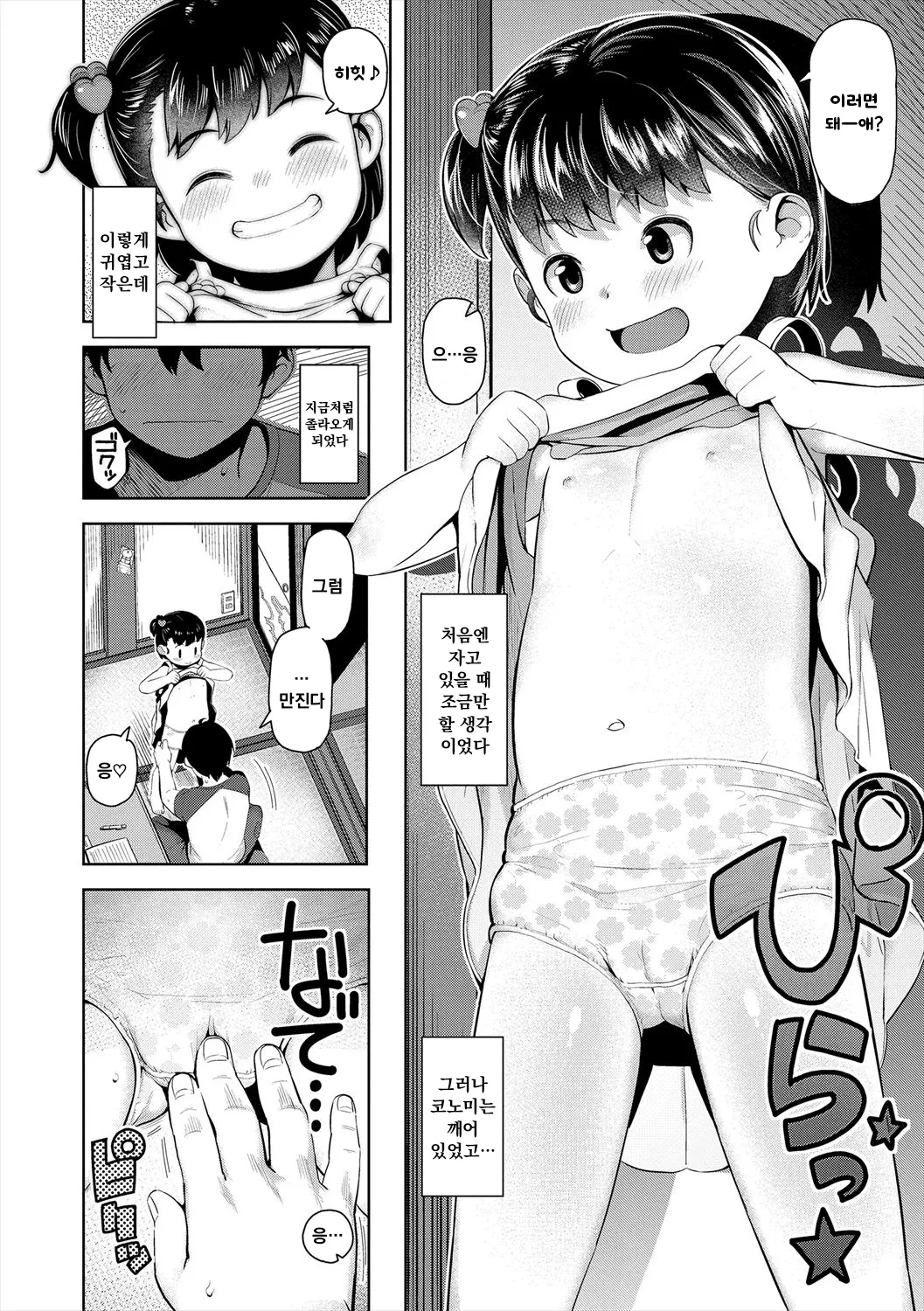 Manga Page 178