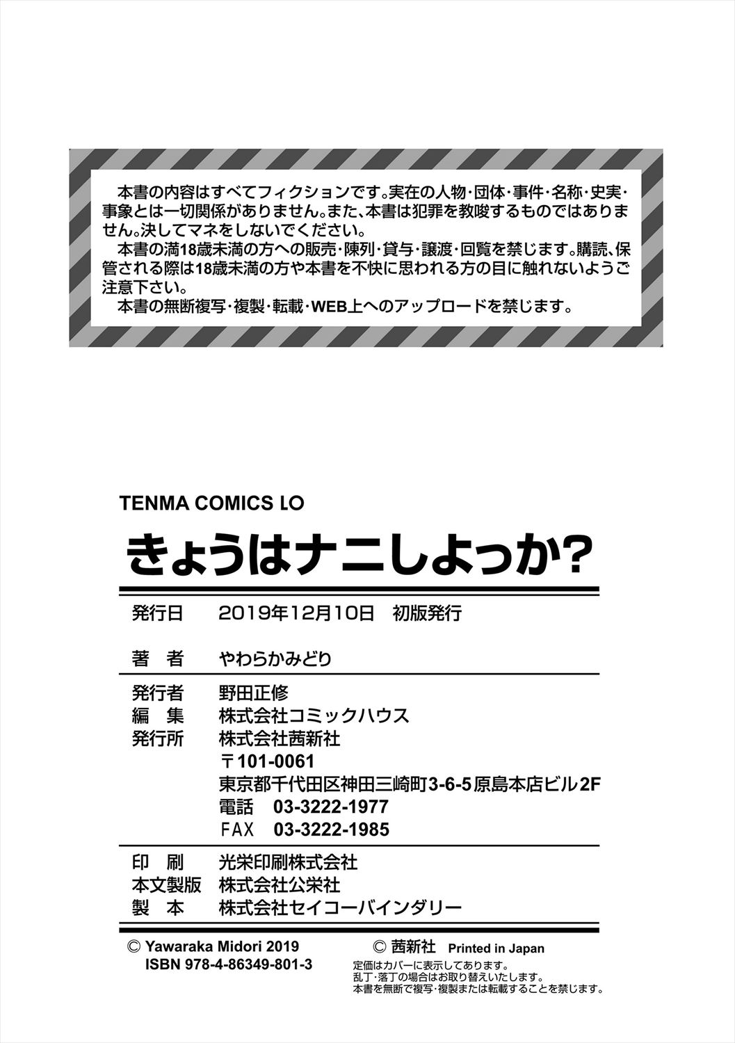 Manga Page 194