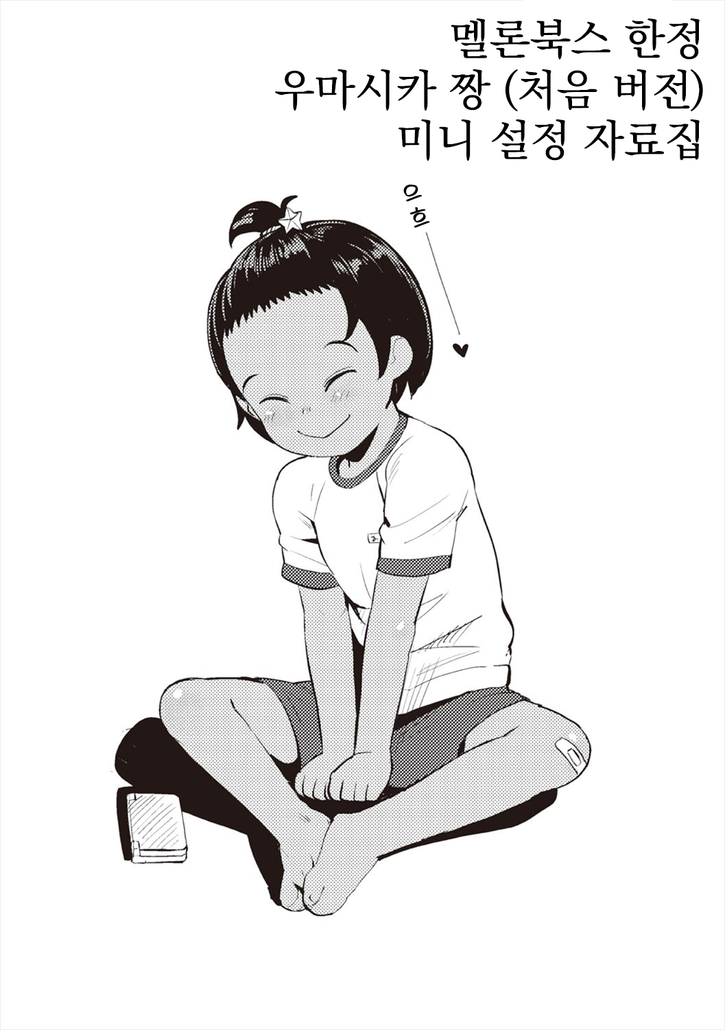 Manga Page 200