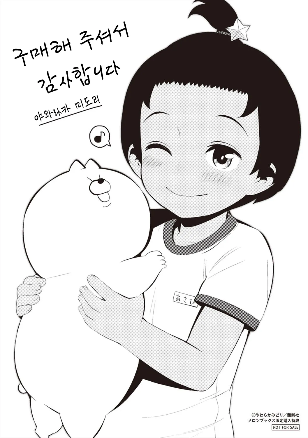 Manga Page 203