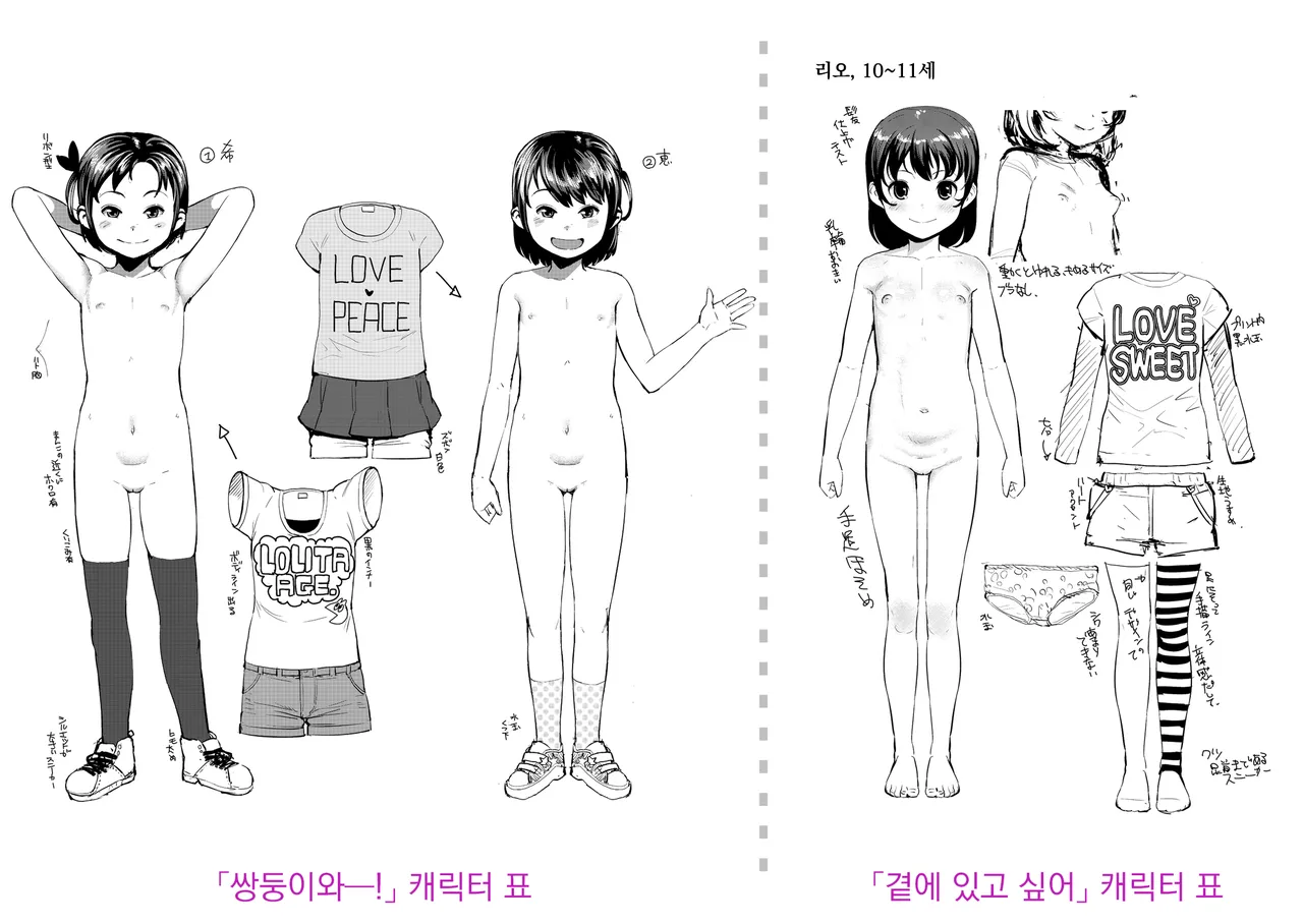 Manga Page 205