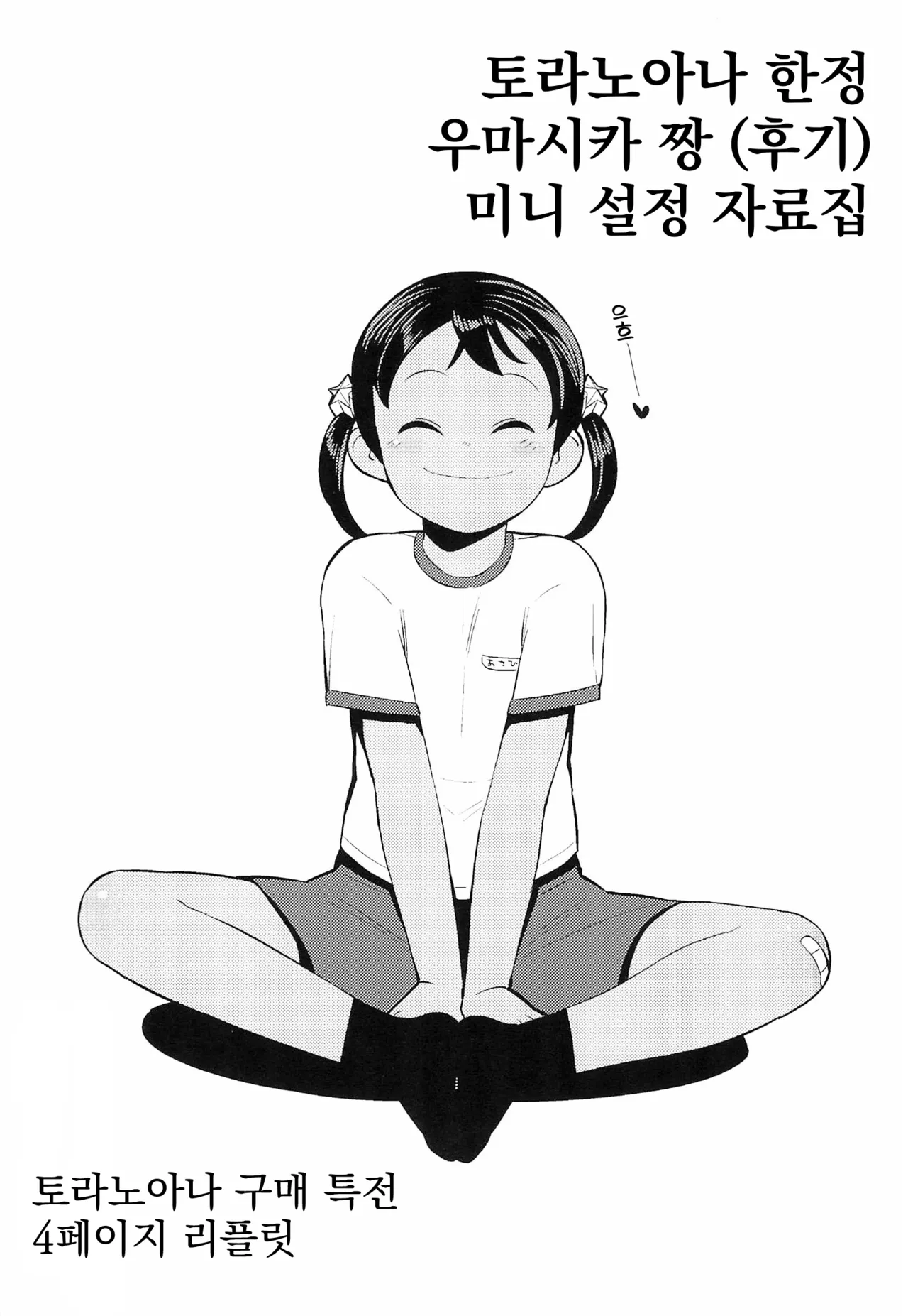 Manga Page 212