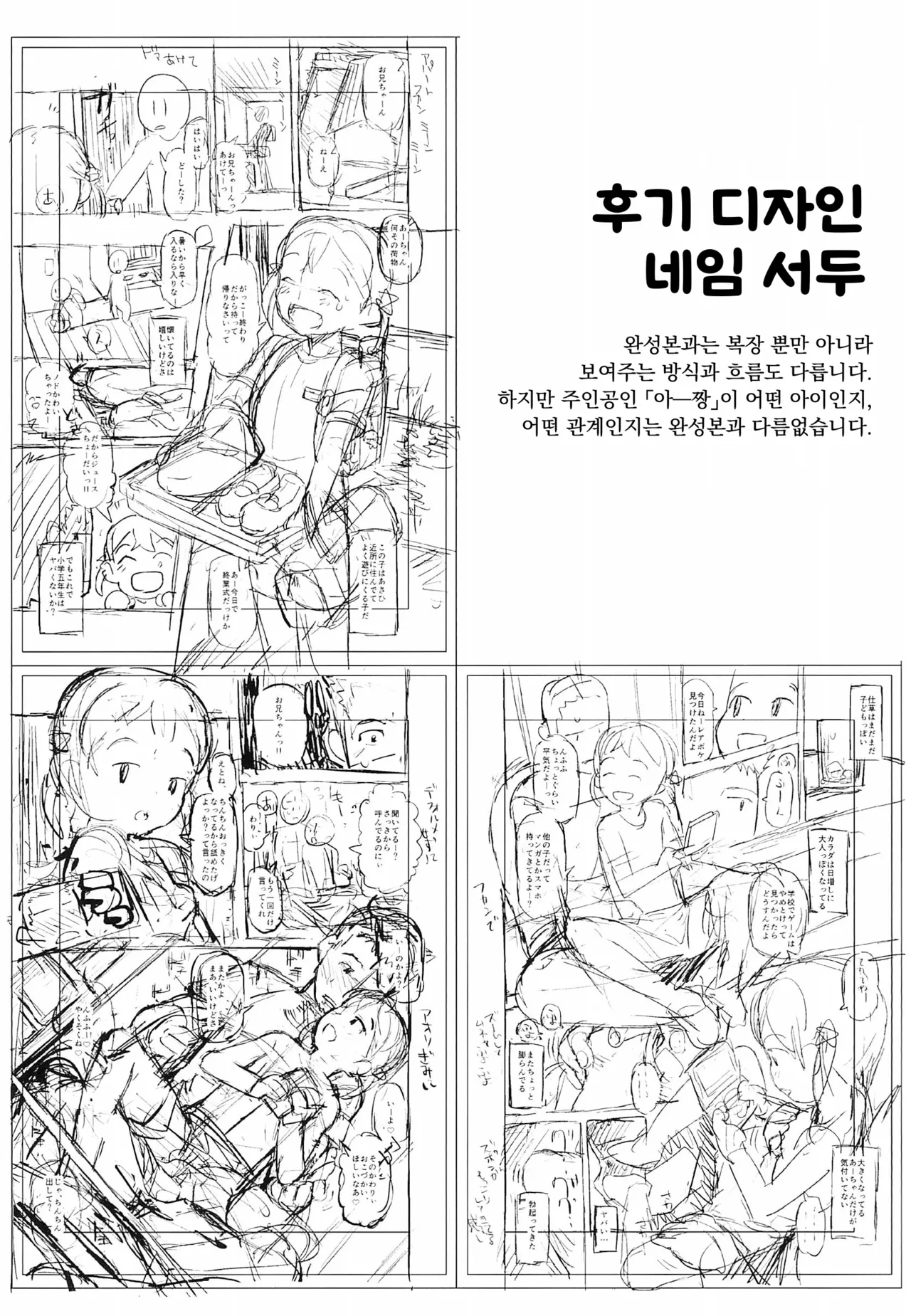 Manga Page 214