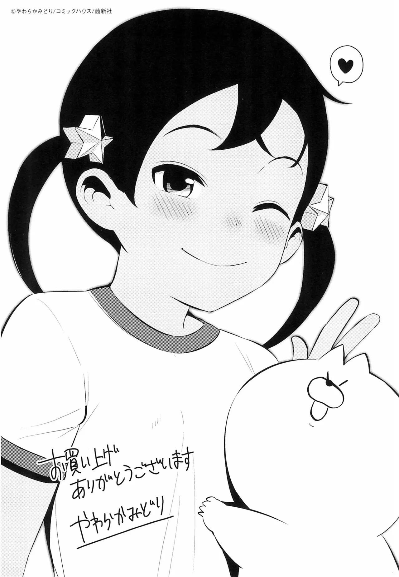 Manga Page 215