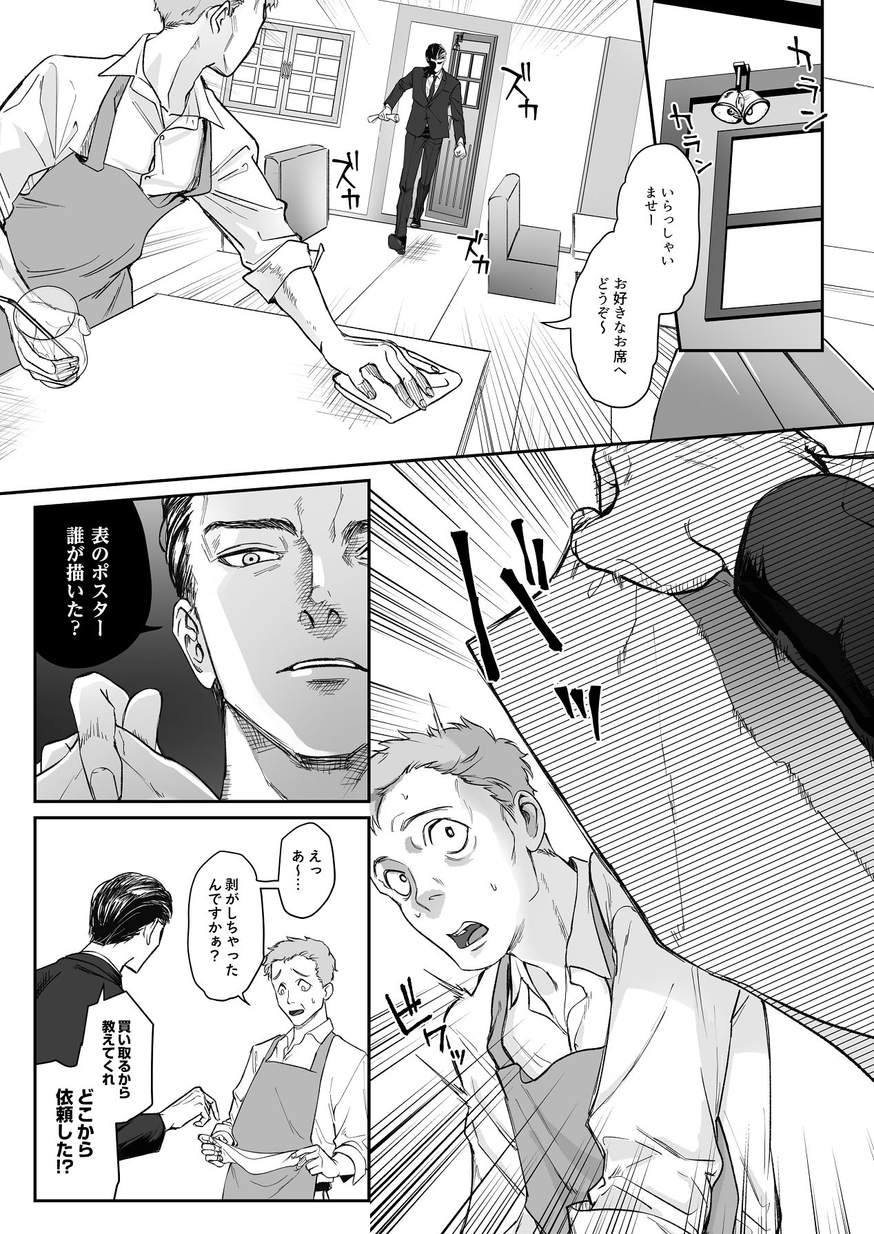 Manga Page 7