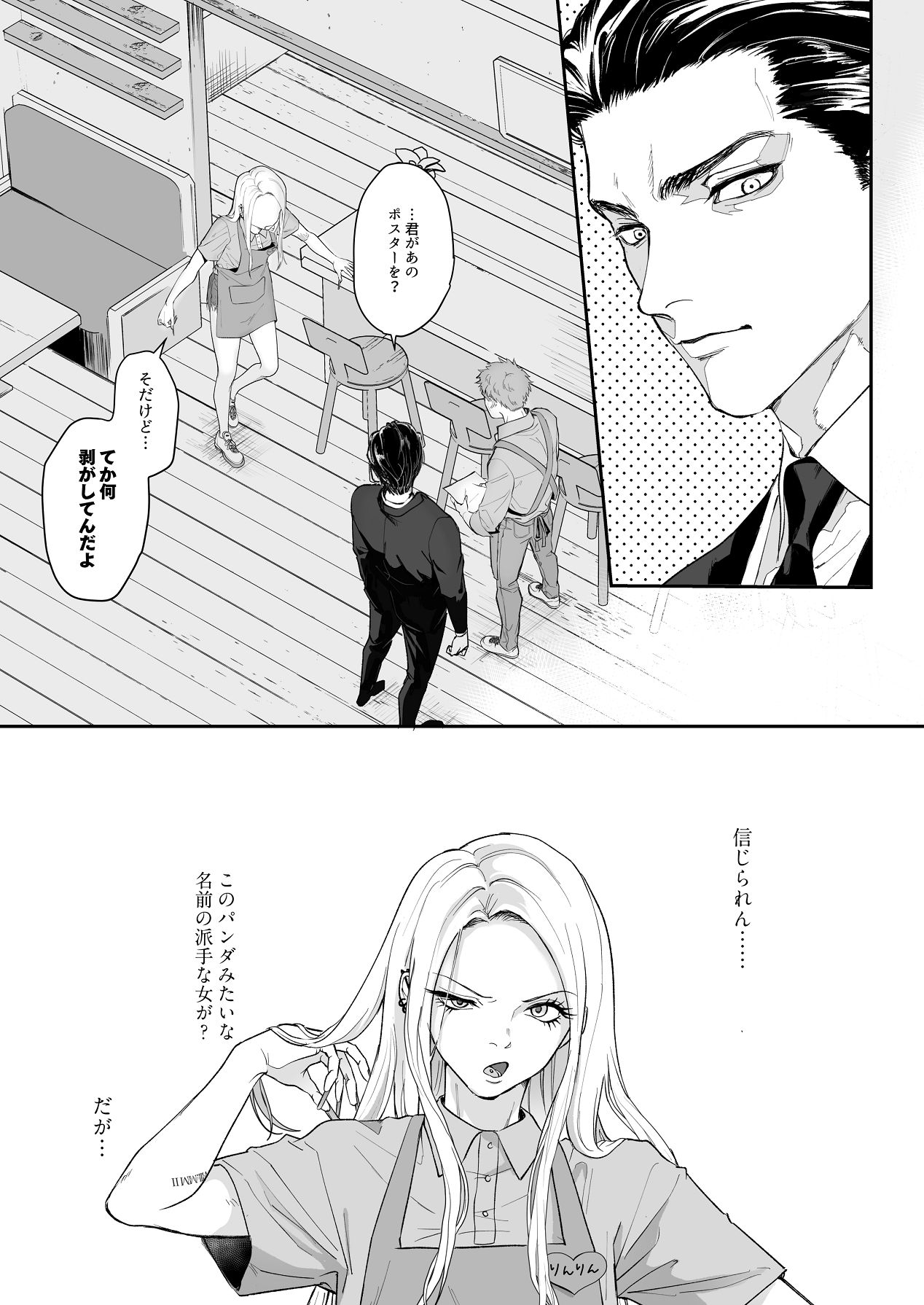 Manga Page 9