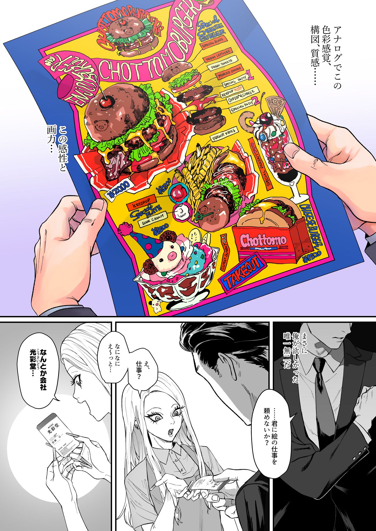 Manga Page 10