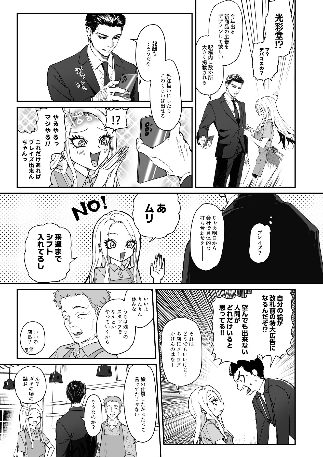 Manga Page 11