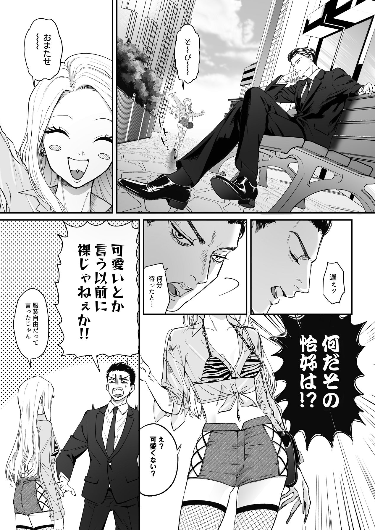 Manga Page 13