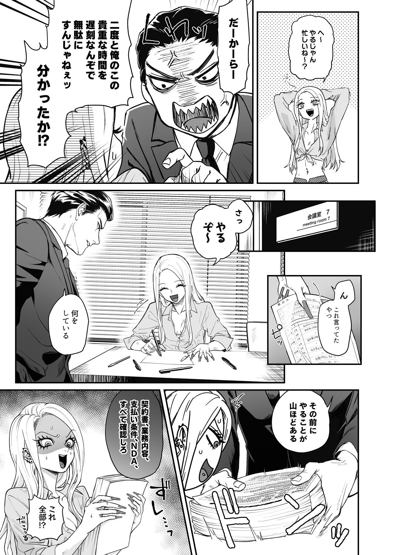 Manga Page 15