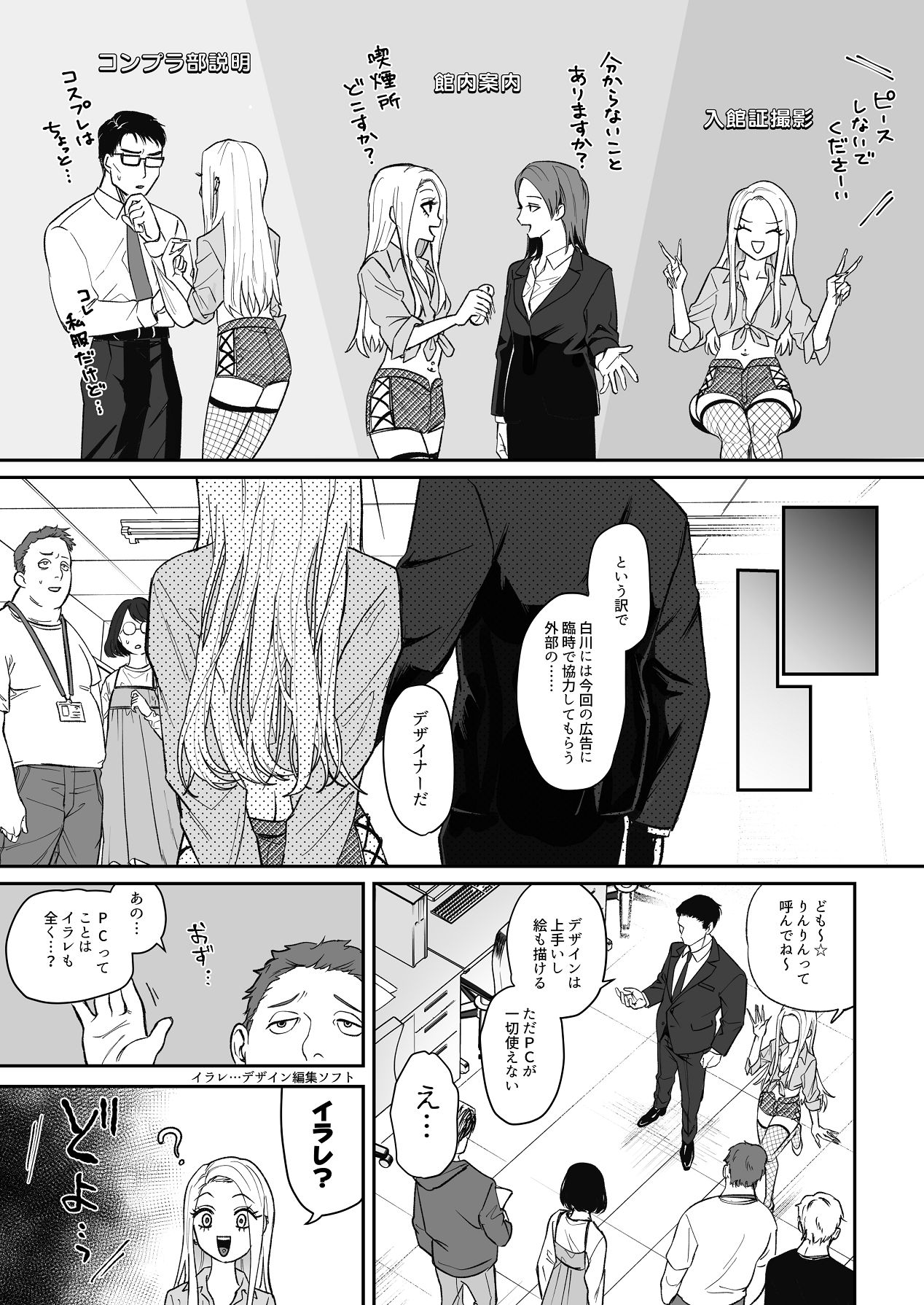 Manga Page 17
