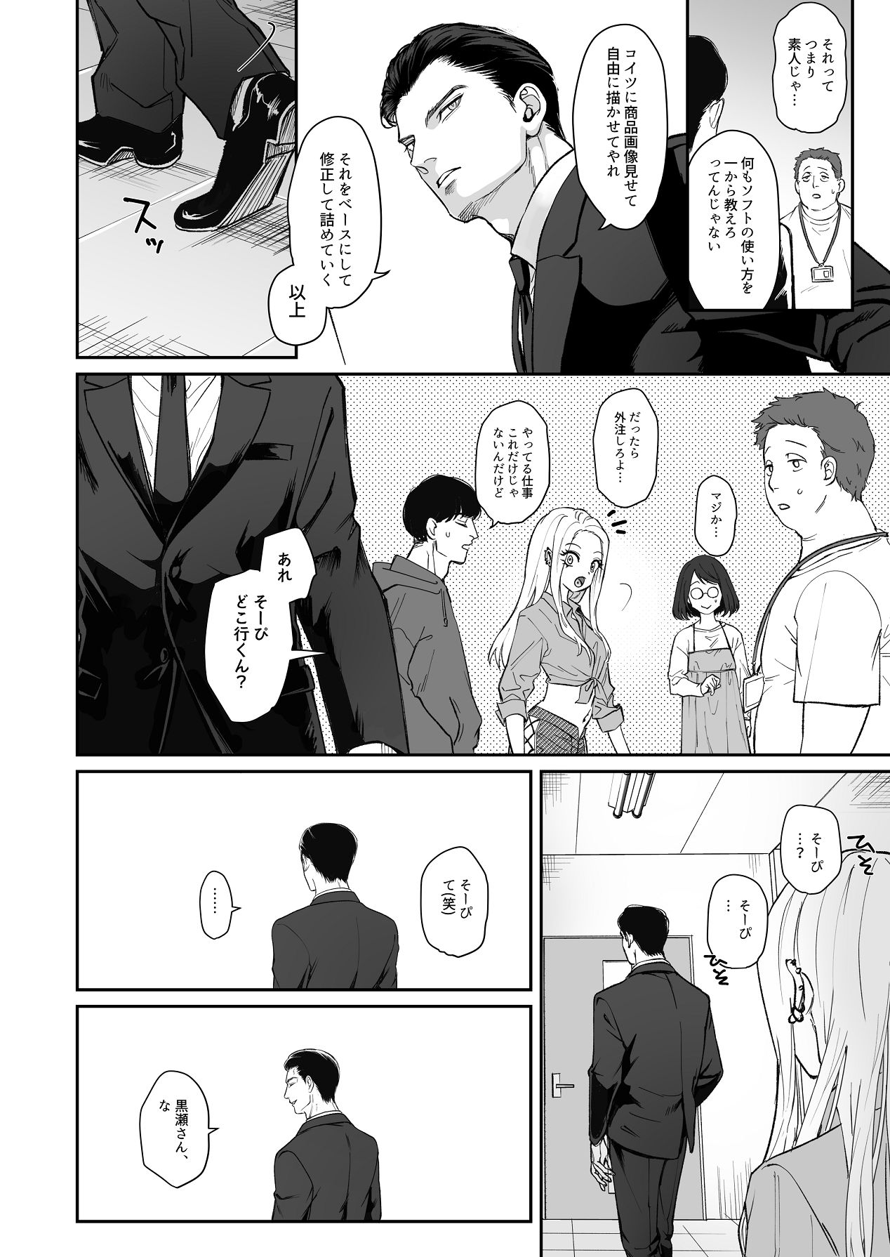 Manga Page 18
