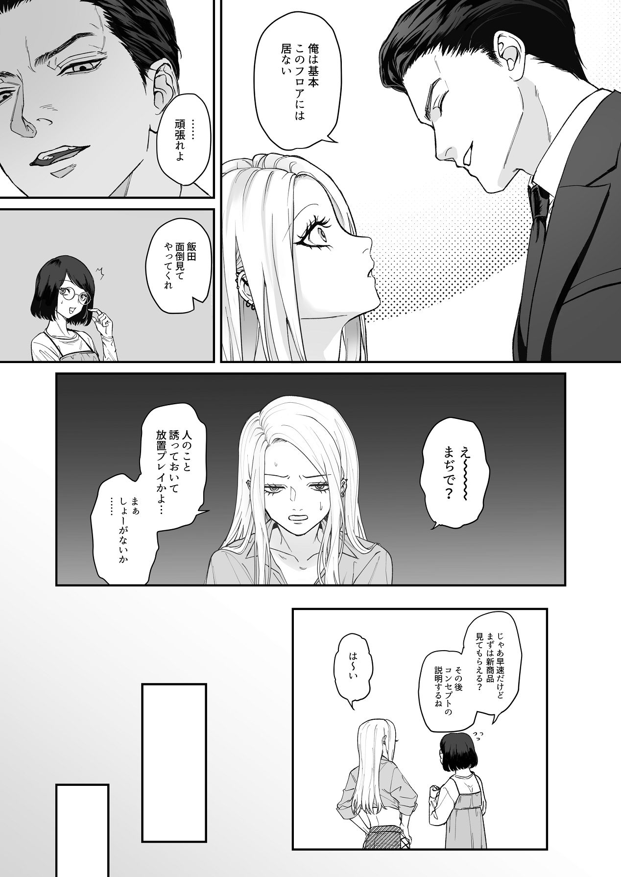 Manga Page 19