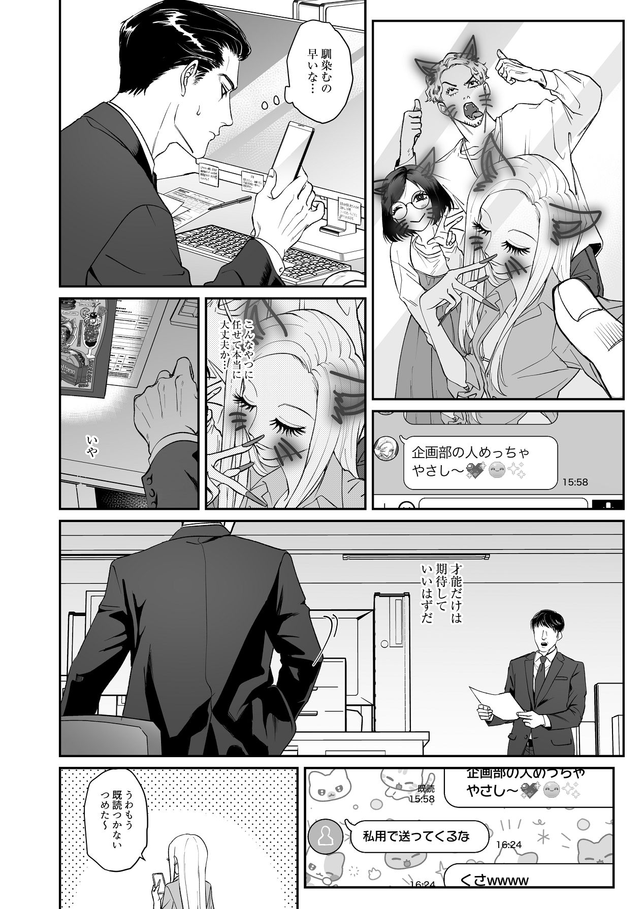 Manga Page 20