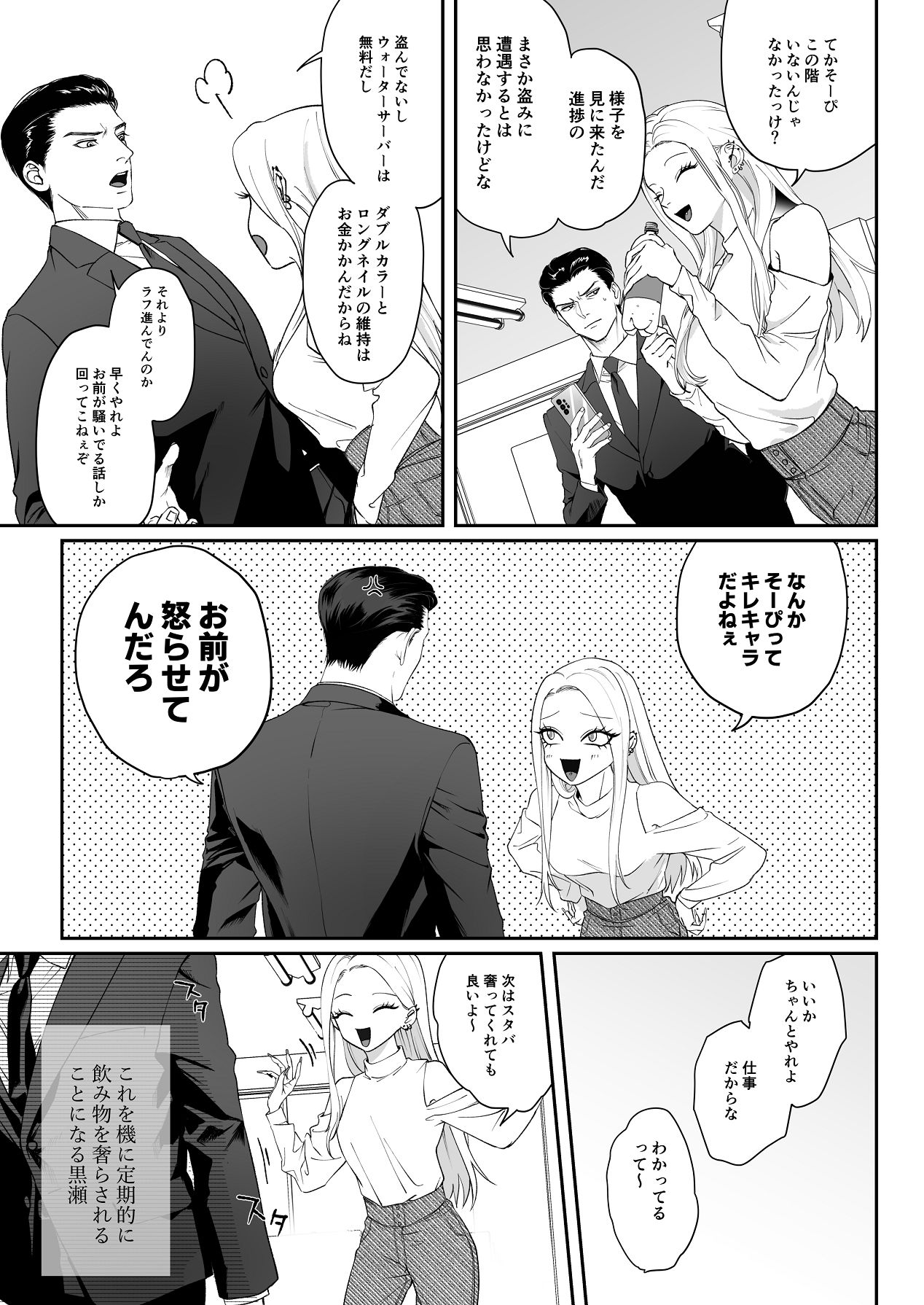 Manga Page 22