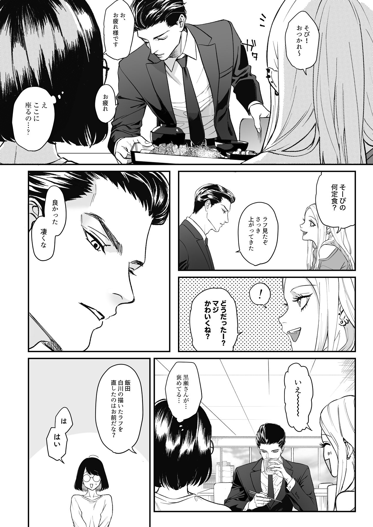 Manga Page 24