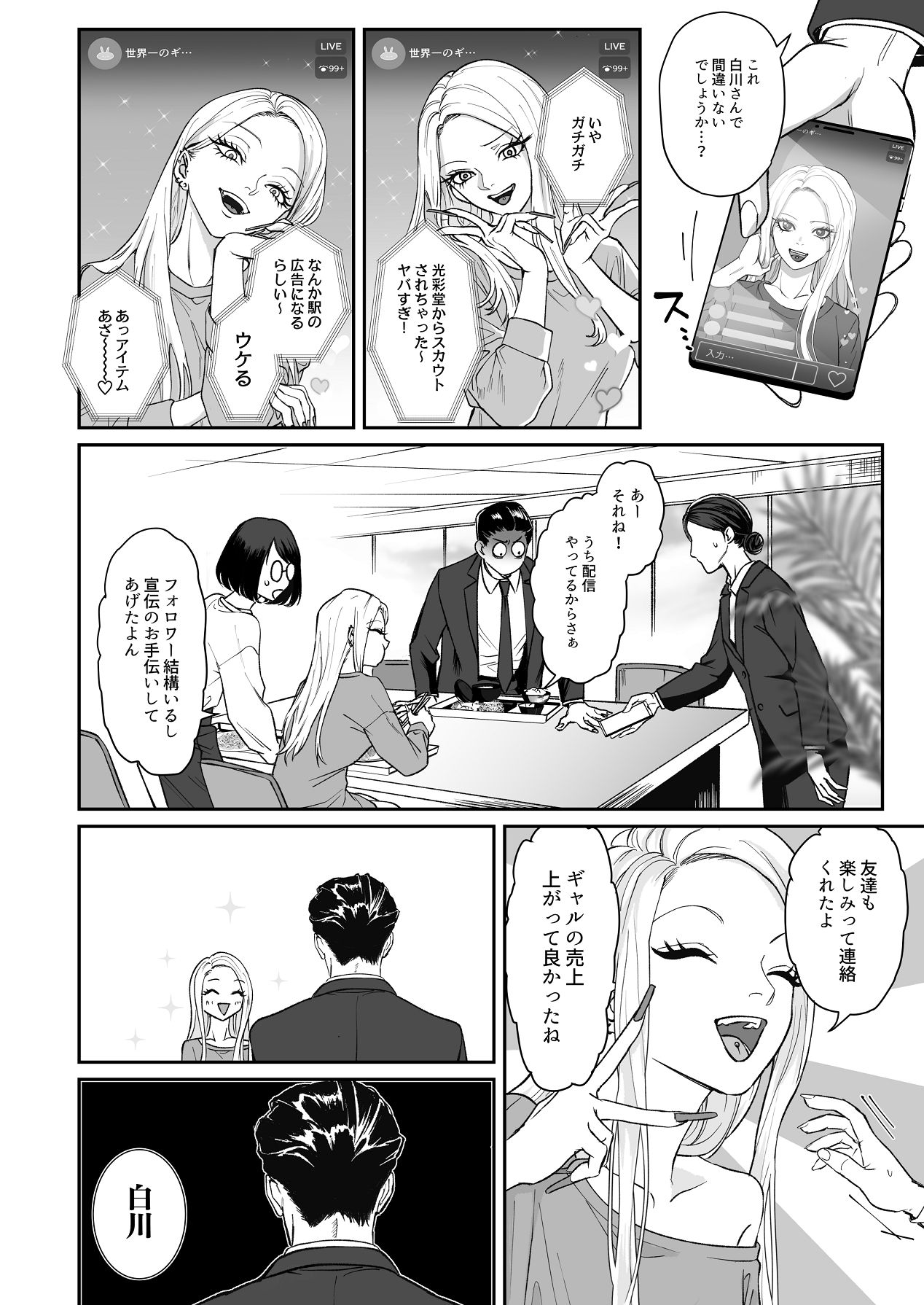 Manga Page 26