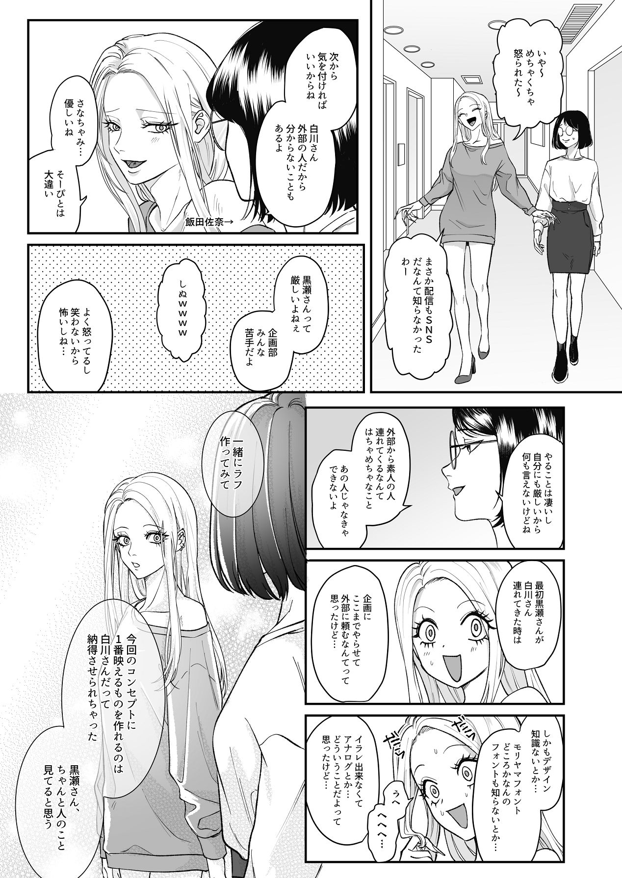Manga Page 27