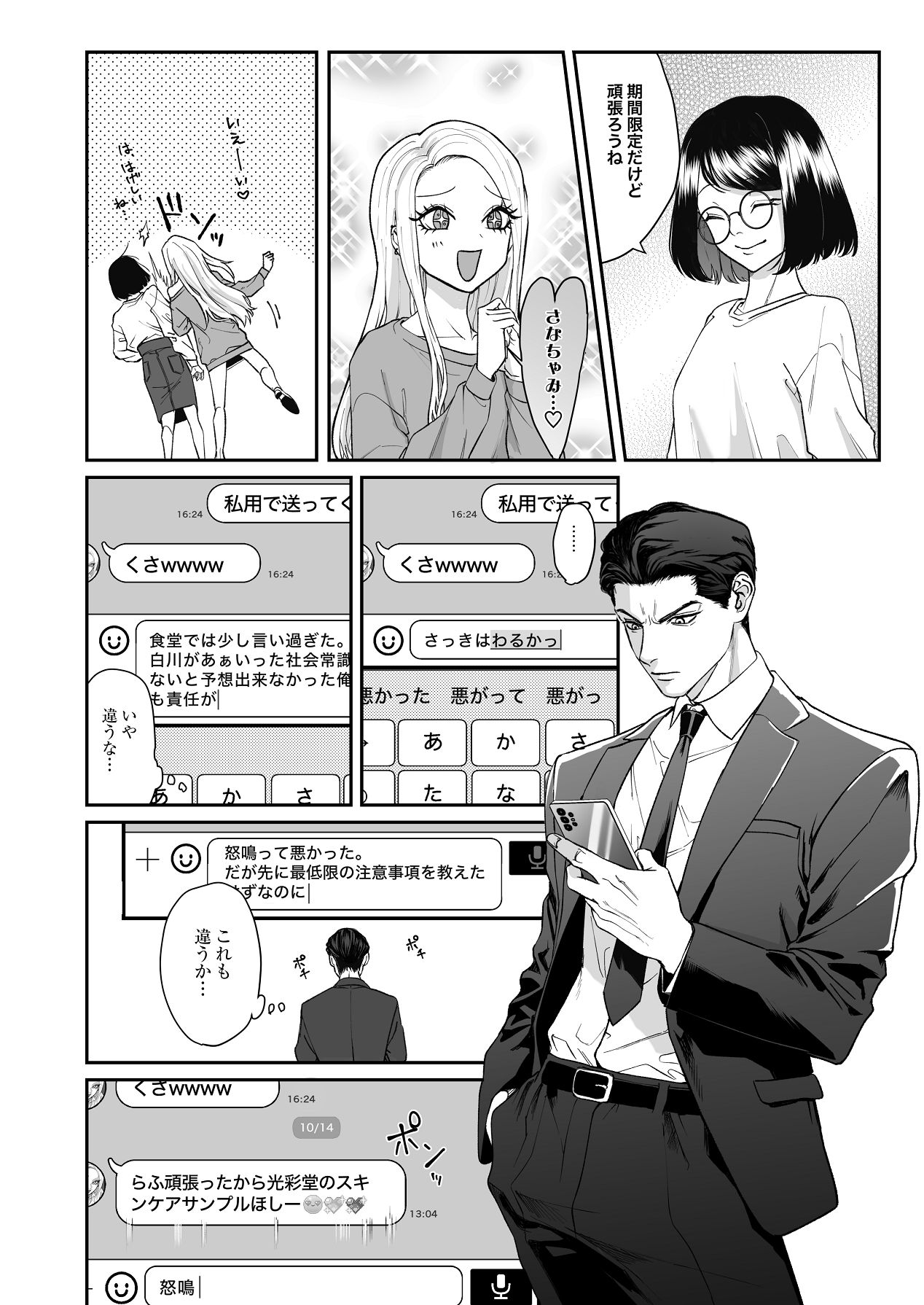 Manga Page 28