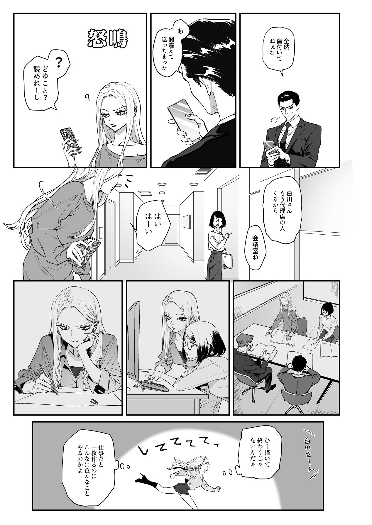 Manga Page 29