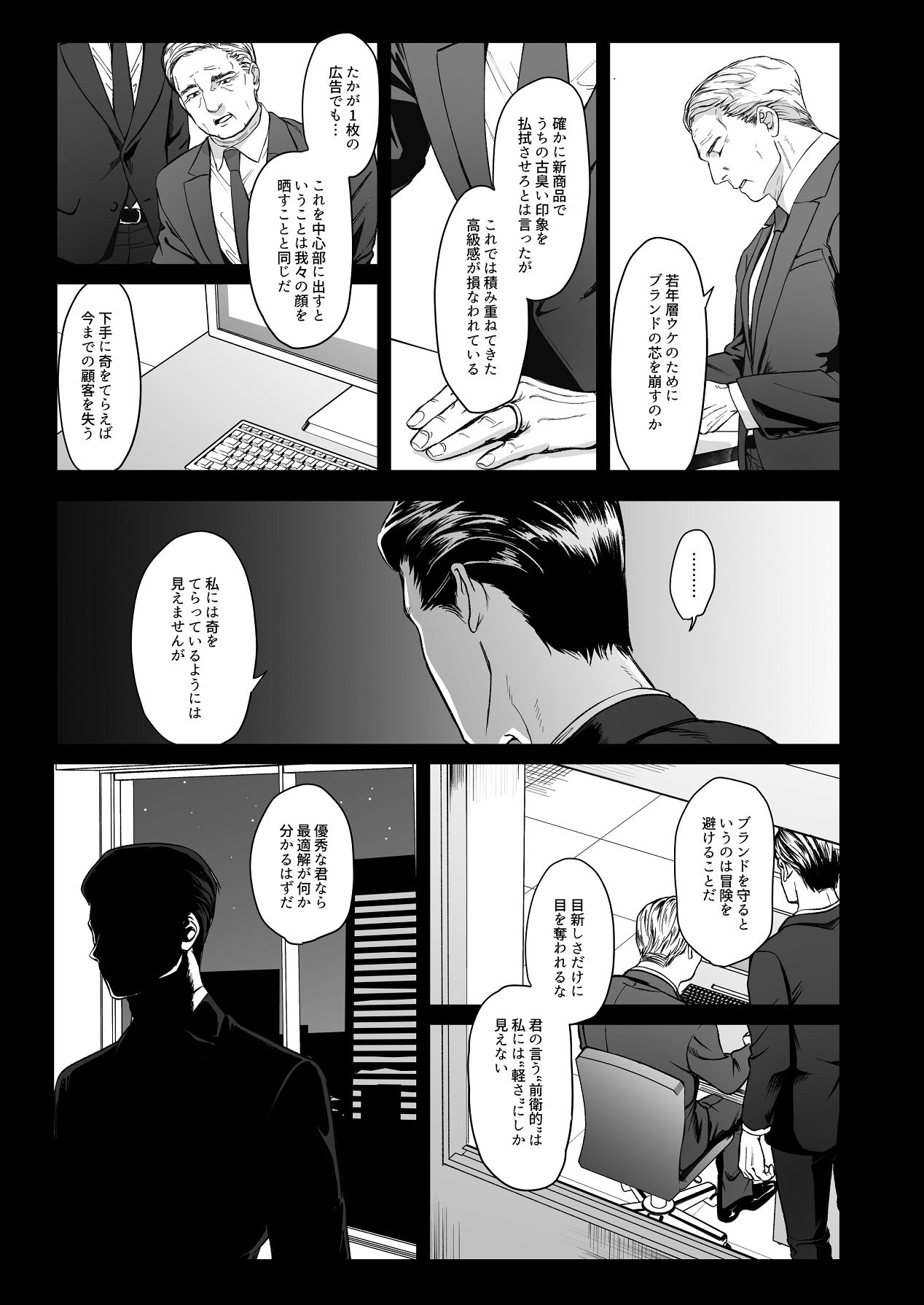 Manga Page 31