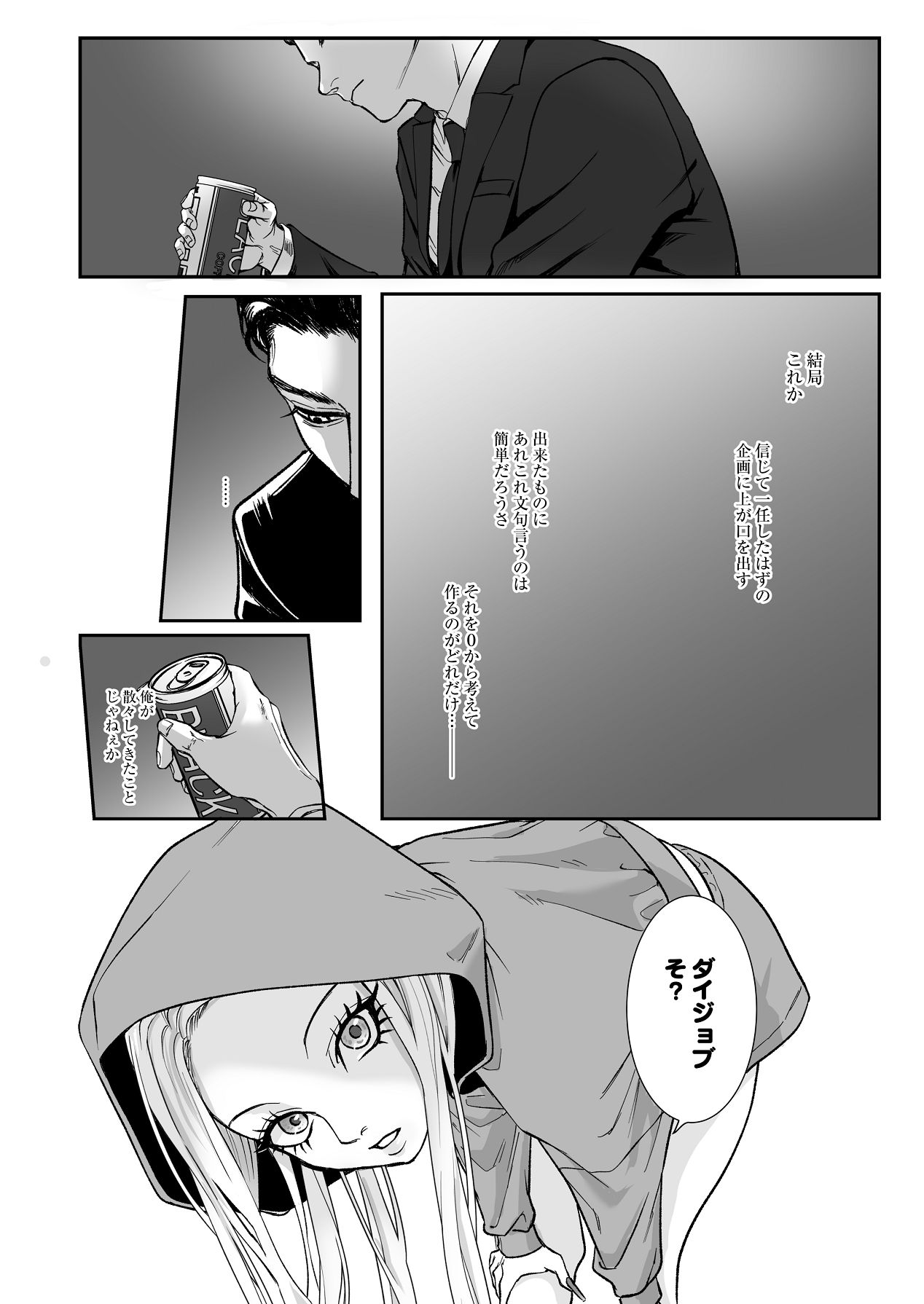Manga Page 32