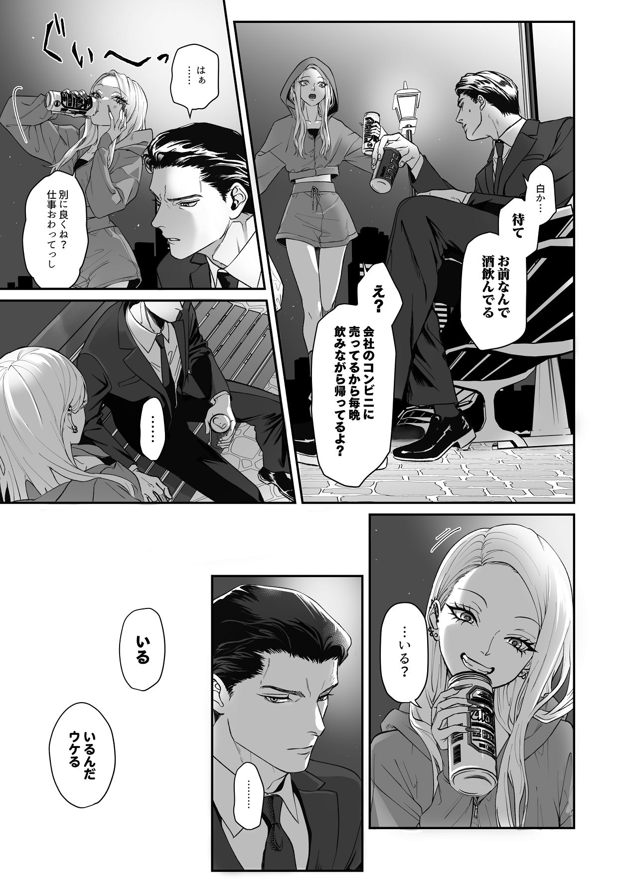 Manga Page 33