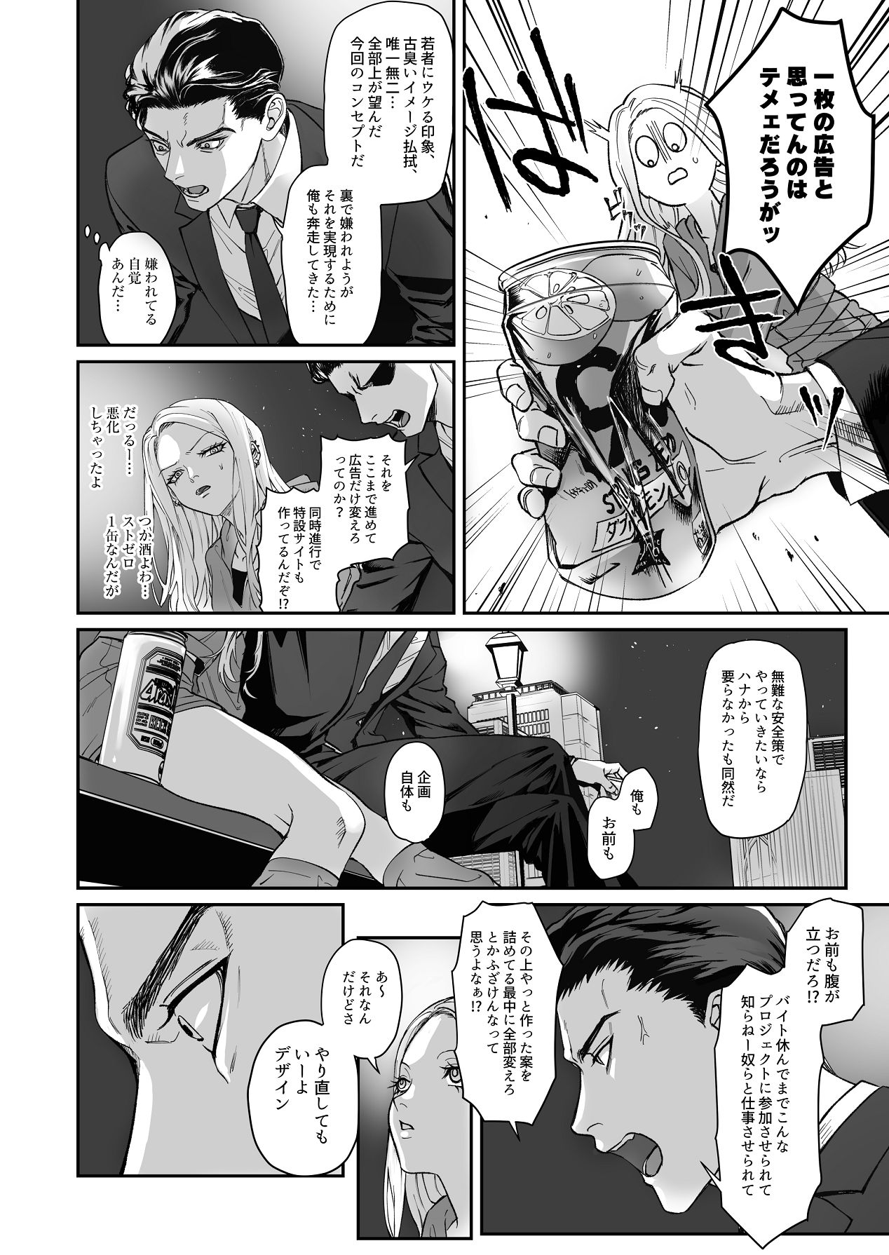 Manga Page 34