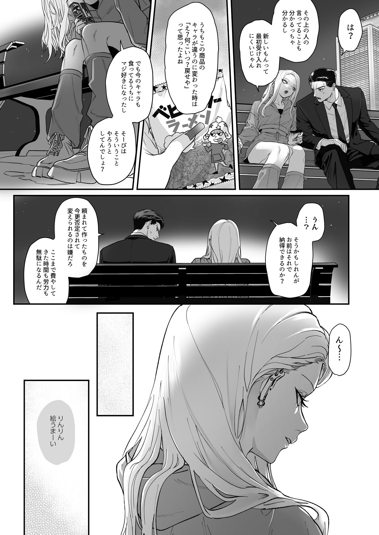 Manga Page 35