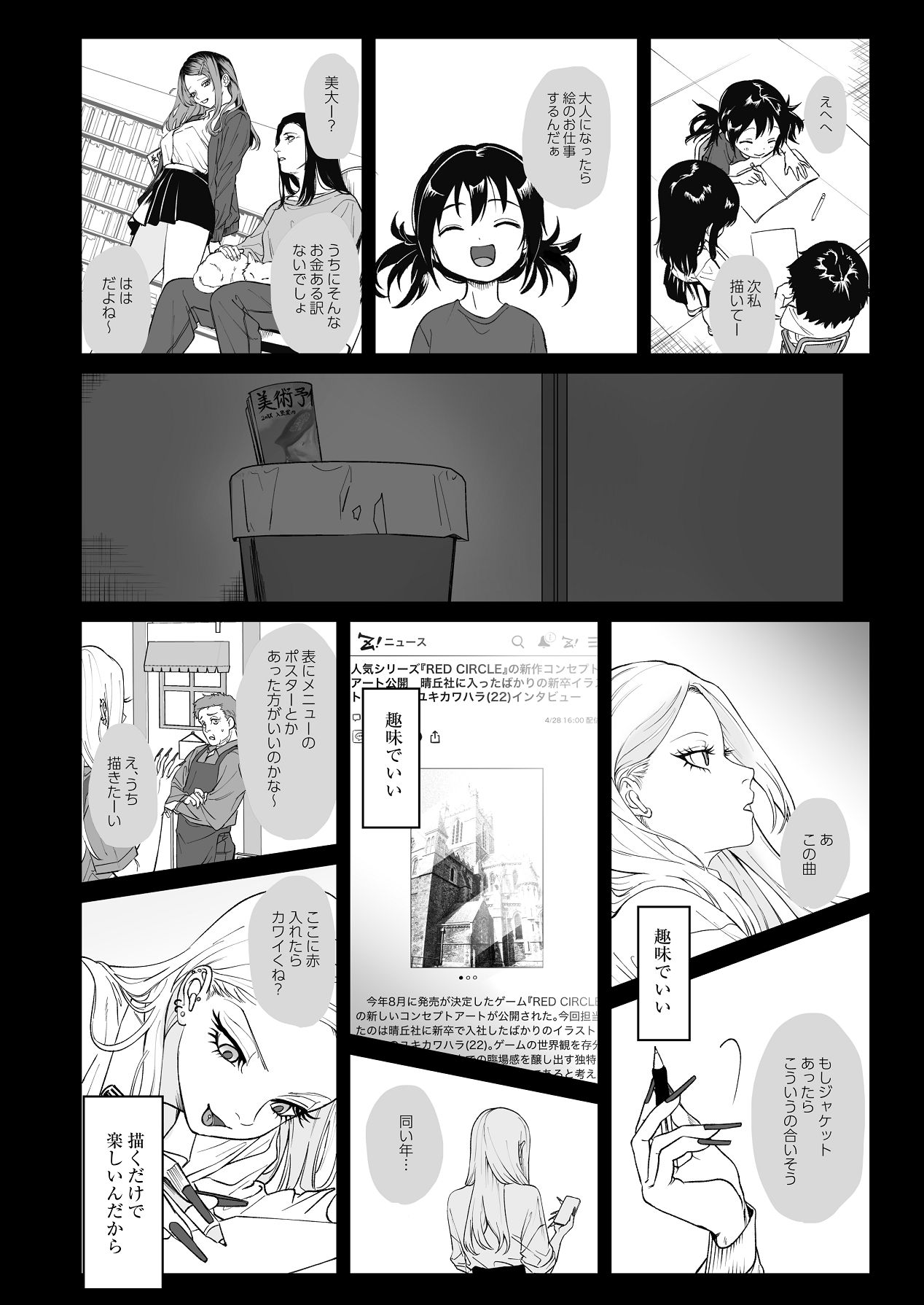Manga Page 36