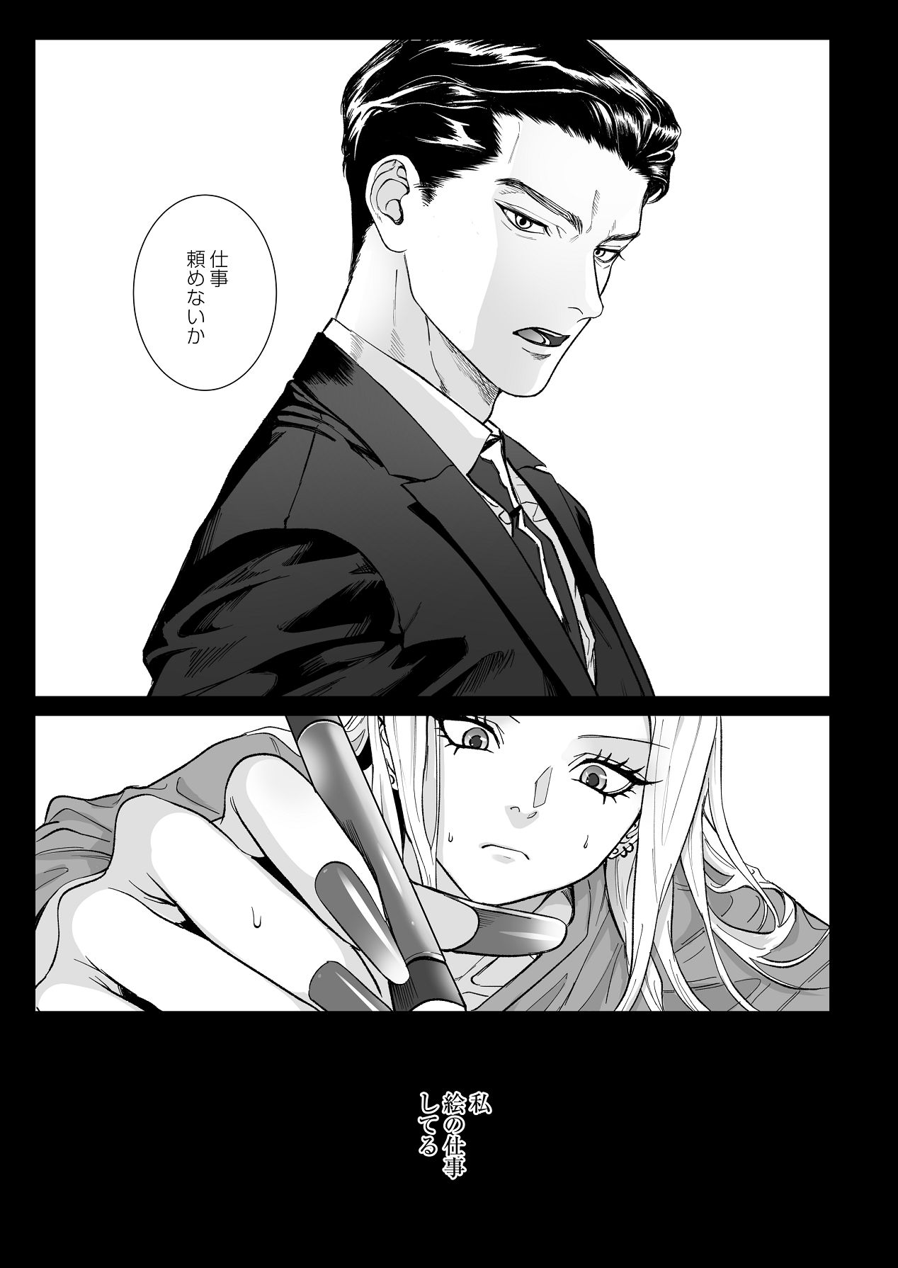 Manga Page 37