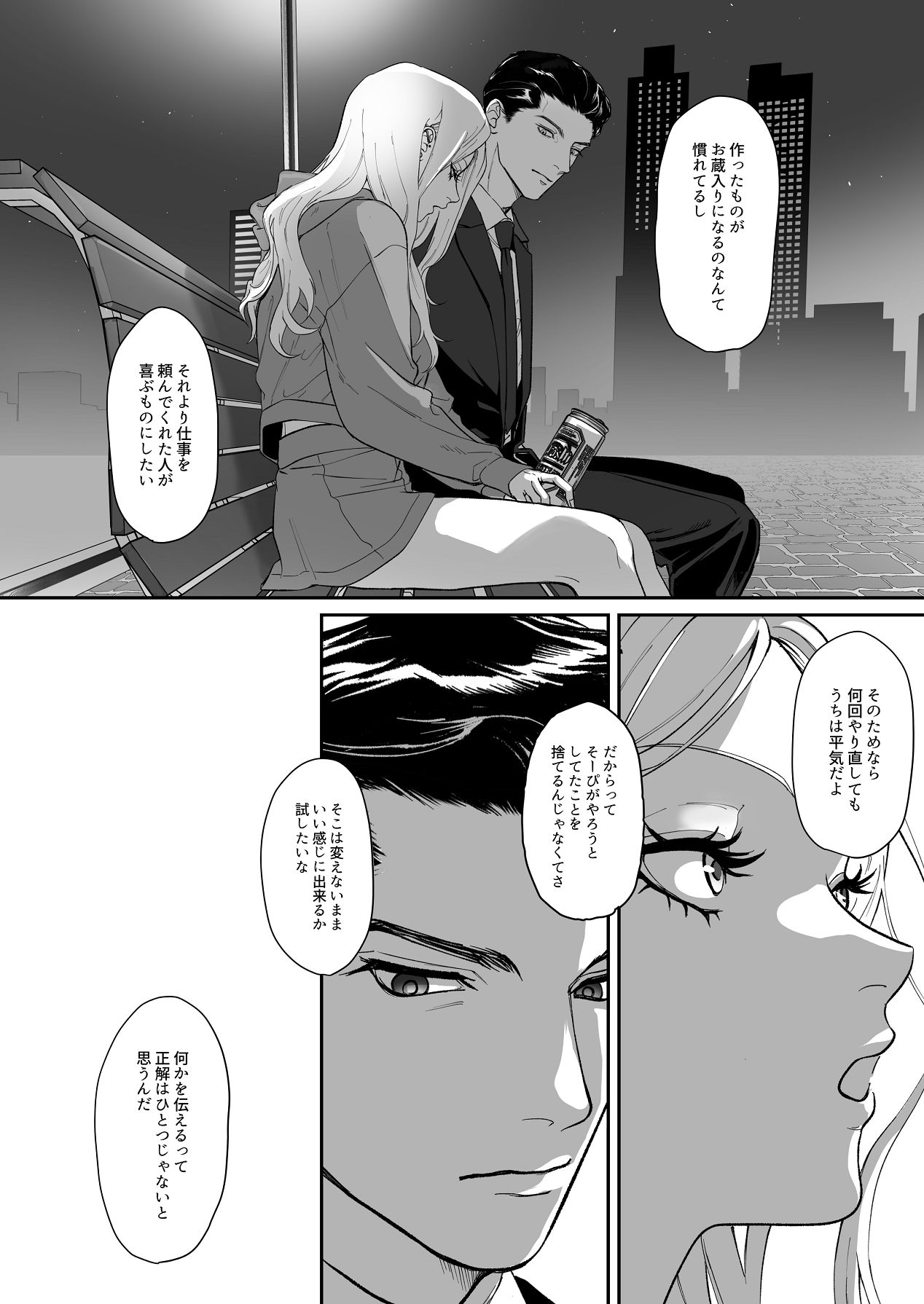 Manga Page 38